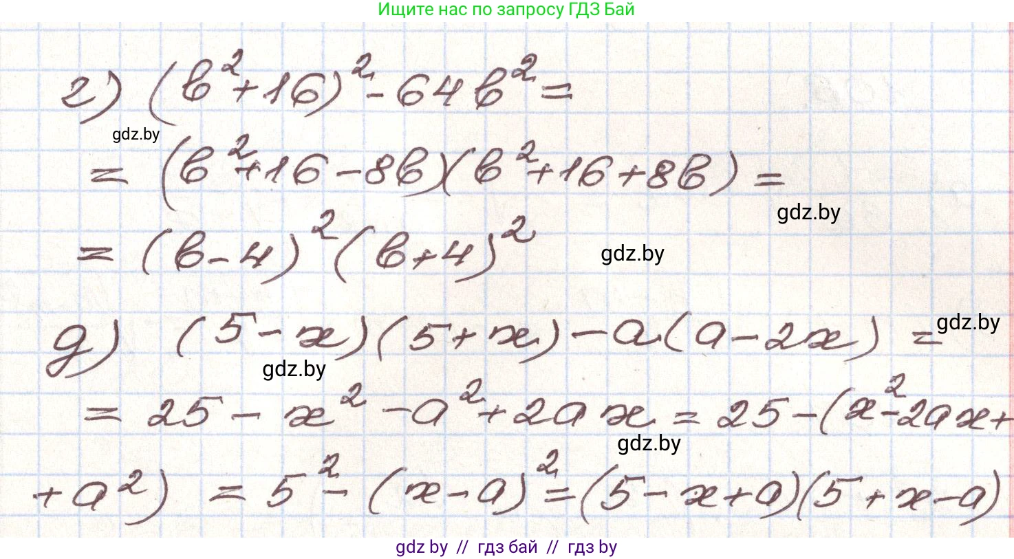 Алгебра, 9 класс Учебник, авторы: Арефьева Ирина Глебовна, Пирютко Ольга Николаевна, издательство Народная асвета, Минск, 2019, голубого цвета, страница 275, номер 103, Решение (продолжение 2)