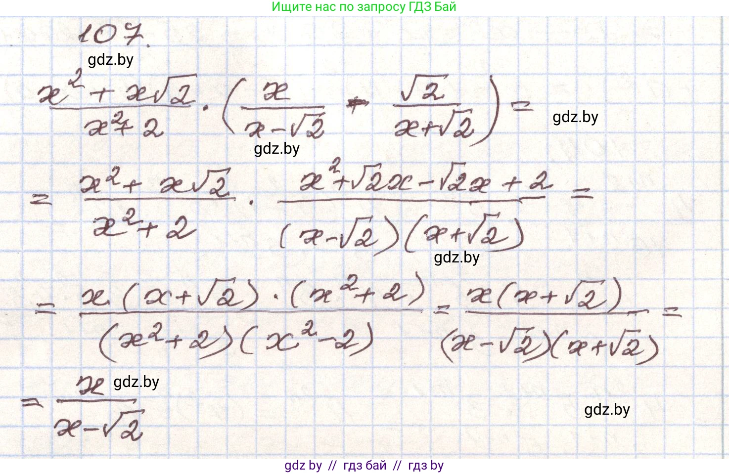 Алгебра, 9 класс Учебник, авторы: Арефьева Ирина Глебовна, Пирютко Ольга Николаевна, издательство Народная асвета, Минск, 2019, голубого цвета, страница 275, номер 107, Решение