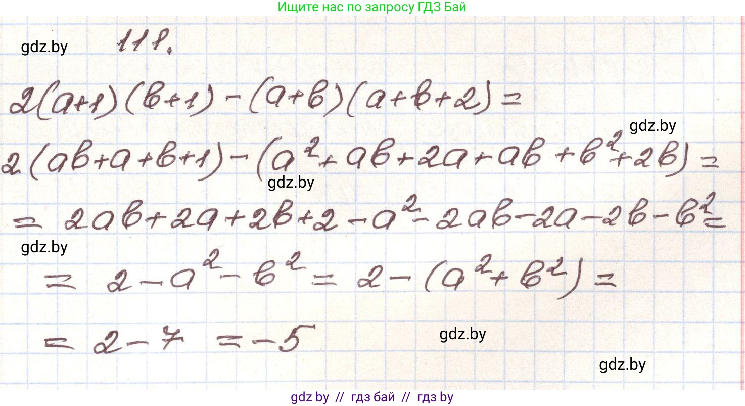 Алгебра, 9 класс Учебник, авторы: Арефьева Ирина Глебовна, Пирютко Ольга Николаевна, издательство Народная асвета, Минск, 2019, голубого цвета, страница 275, номер 111, Решение