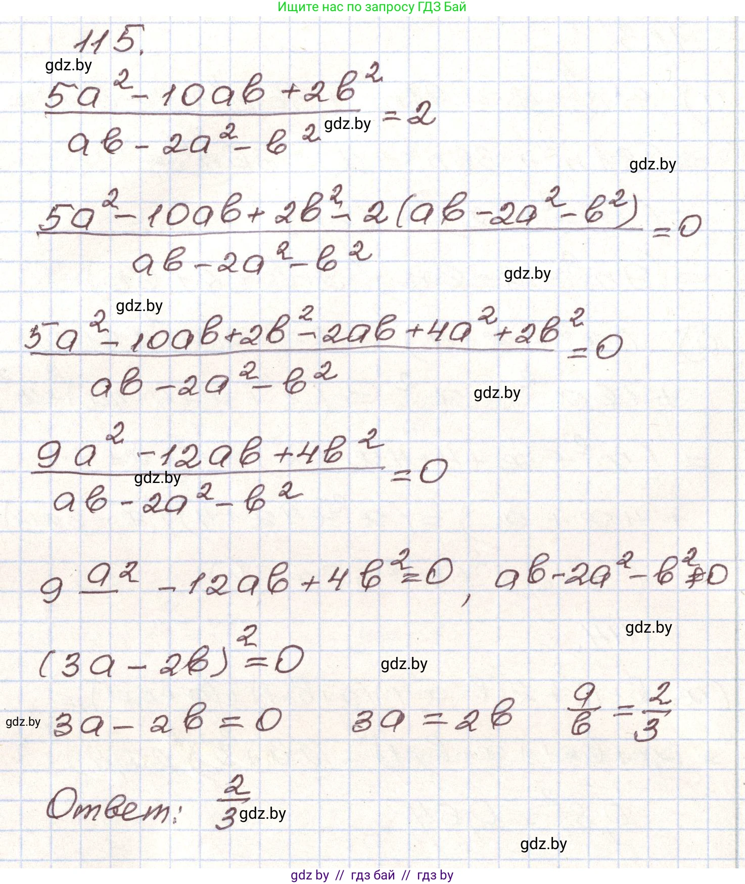 Алгебра, 9 класс Учебник, авторы: Арефьева Ирина Глебовна, Пирютко Ольга Николаевна, издательство Народная асвета, Минск, 2019, голубого цвета, страница 275, номер 115, Решение