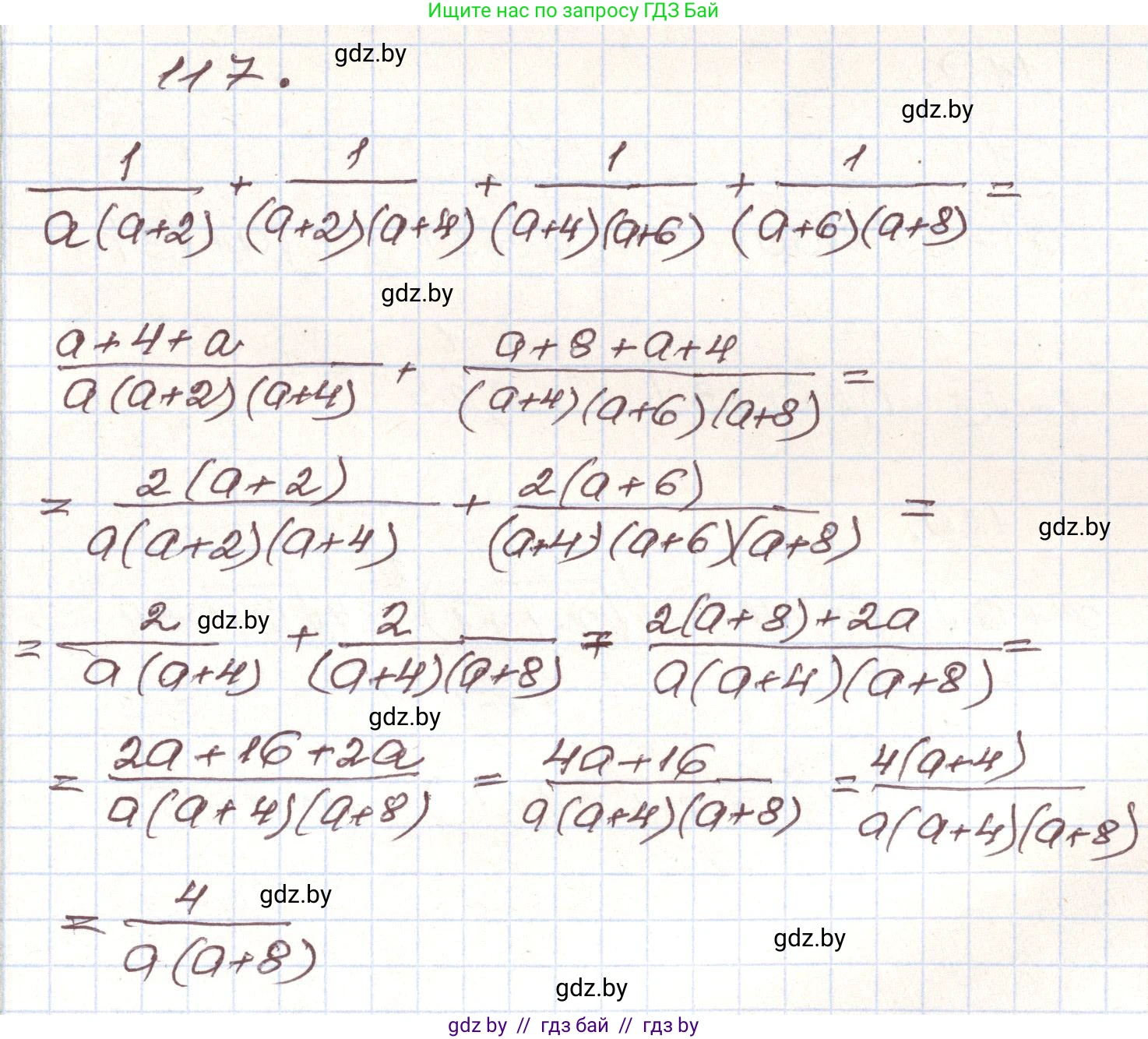 Алгебра, 9 класс Учебник, авторы: Арефьева Ирина Глебовна, Пирютко Ольга Николаевна, издательство Народная асвета, Минск, 2019, голубого цвета, страница 276, номер 117, Решение