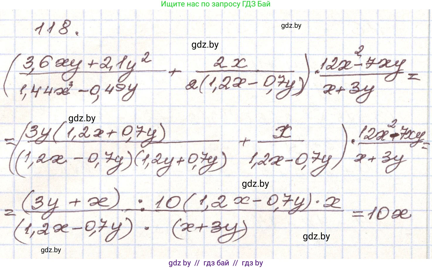 Алгебра, 9 класс Учебник, авторы: Арефьева Ирина Глебовна, Пирютко Ольга Николаевна, издательство Народная асвета, Минск, 2019, голубого цвета, страница 276, номер 118, Решение