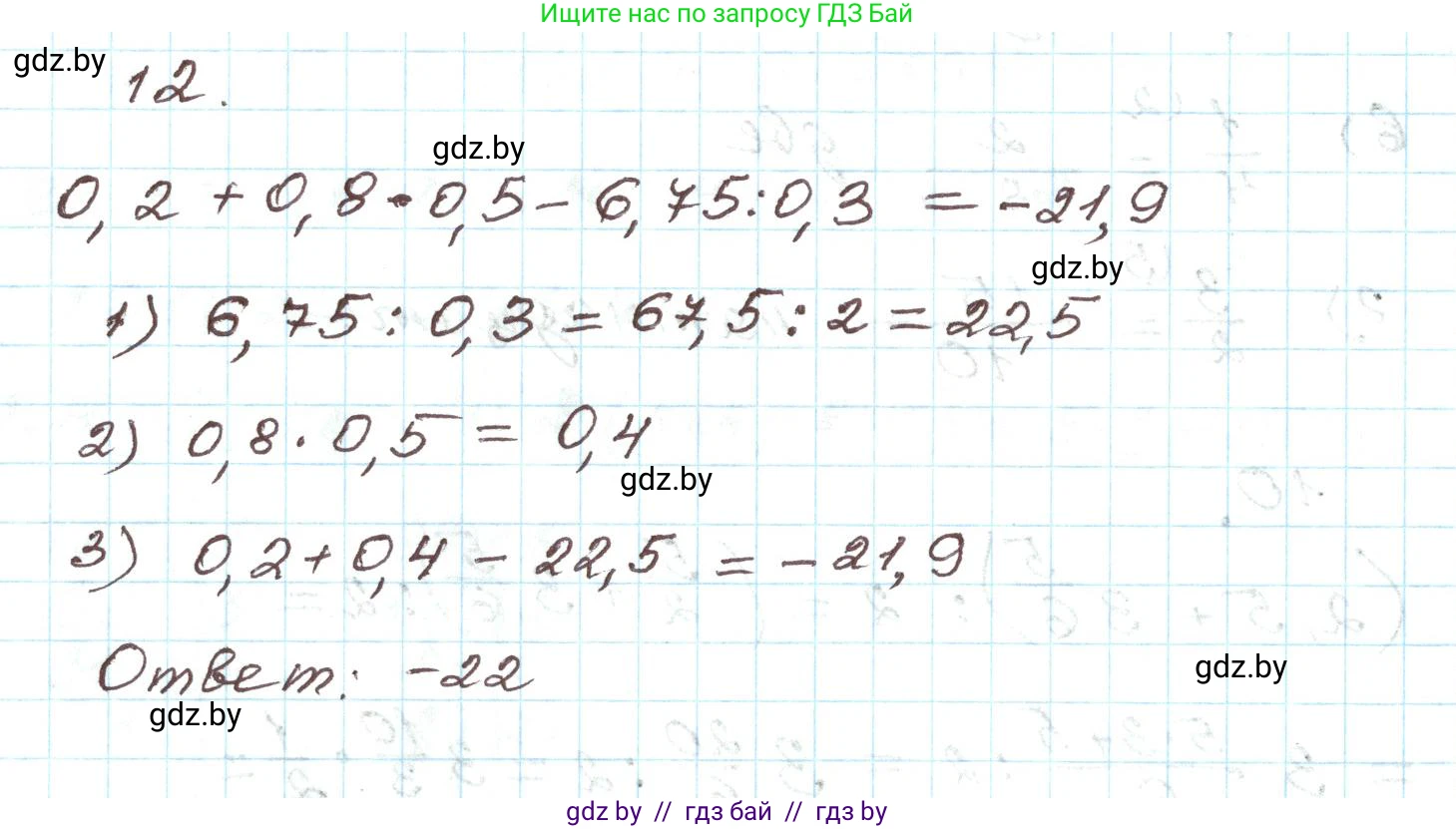 Алгебра, 9 класс Учебник, авторы: Арефьева Ирина Глебовна, Пирютко Ольга Николаевна, издательство Народная асвета, Минск, 2019, голубого цвета, страница 266, номер 12, Решение
