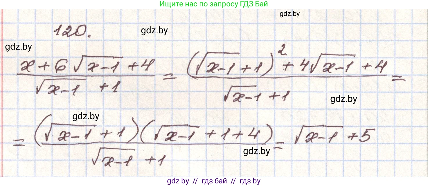 Алгебра, 9 класс Учебник, авторы: Арефьева Ирина Глебовна, Пирютко Ольга Николаевна, издательство Народная асвета, Минск, 2019, голубого цвета, страница 276, номер 120, Решение