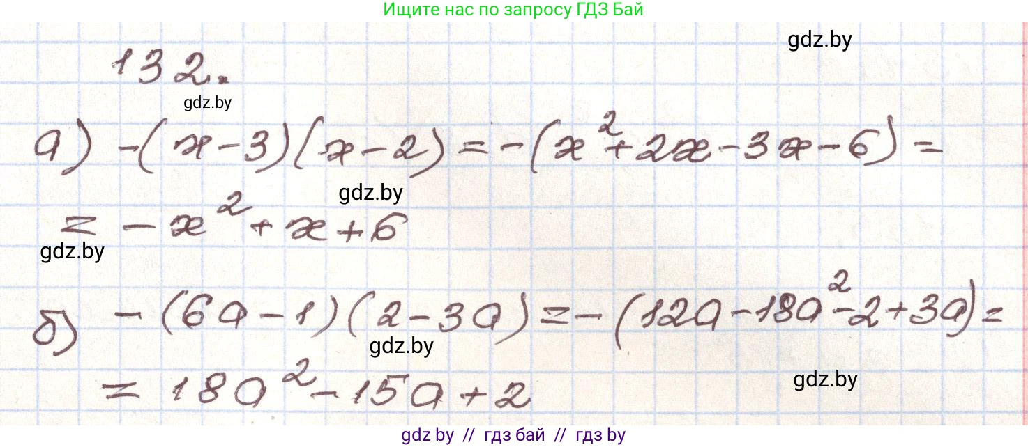 Алгебра, 9 класс Учебник, авторы: Арефьева Ирина Глебовна, Пирютко Ольга Николаевна, издательство Народная асвета, Минск, 2019, голубого цвета, страница 277, номер 132, Решение