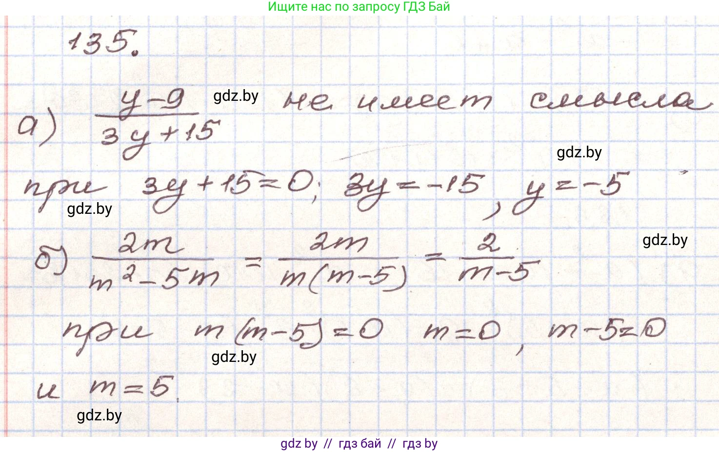 Алгебра, 9 класс Учебник, авторы: Арефьева Ирина Глебовна, Пирютко Ольга Николаевна, издательство Народная асвета, Минск, 2019, голубого цвета, страница 277, номер 135, Решение