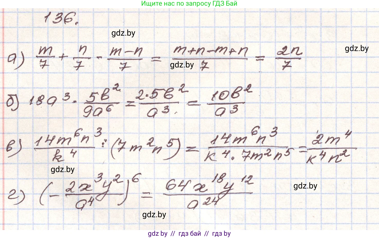 Алгебра, 9 класс Учебник, авторы: Арефьева Ирина Глебовна, Пирютко Ольга Николаевна, издательство Народная асвета, Минск, 2019, голубого цвета, страница 277, номер 136, Решение