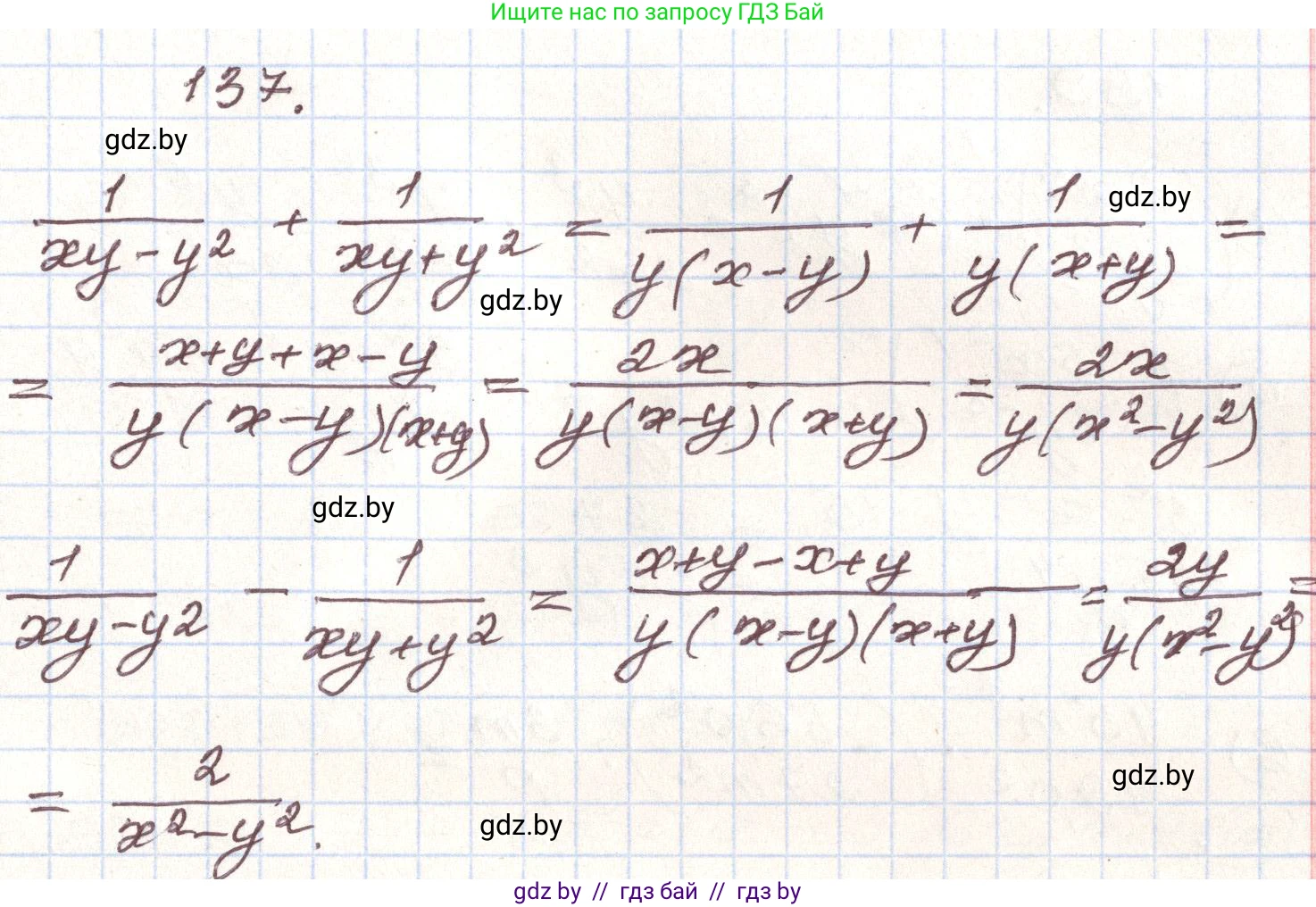 Алгебра, 9 класс Учебник, авторы: Арефьева Ирина Глебовна, Пирютко Ольга Николаевна, издательство Народная асвета, Минск, 2019, голубого цвета, страница 277, номер 137, Решение