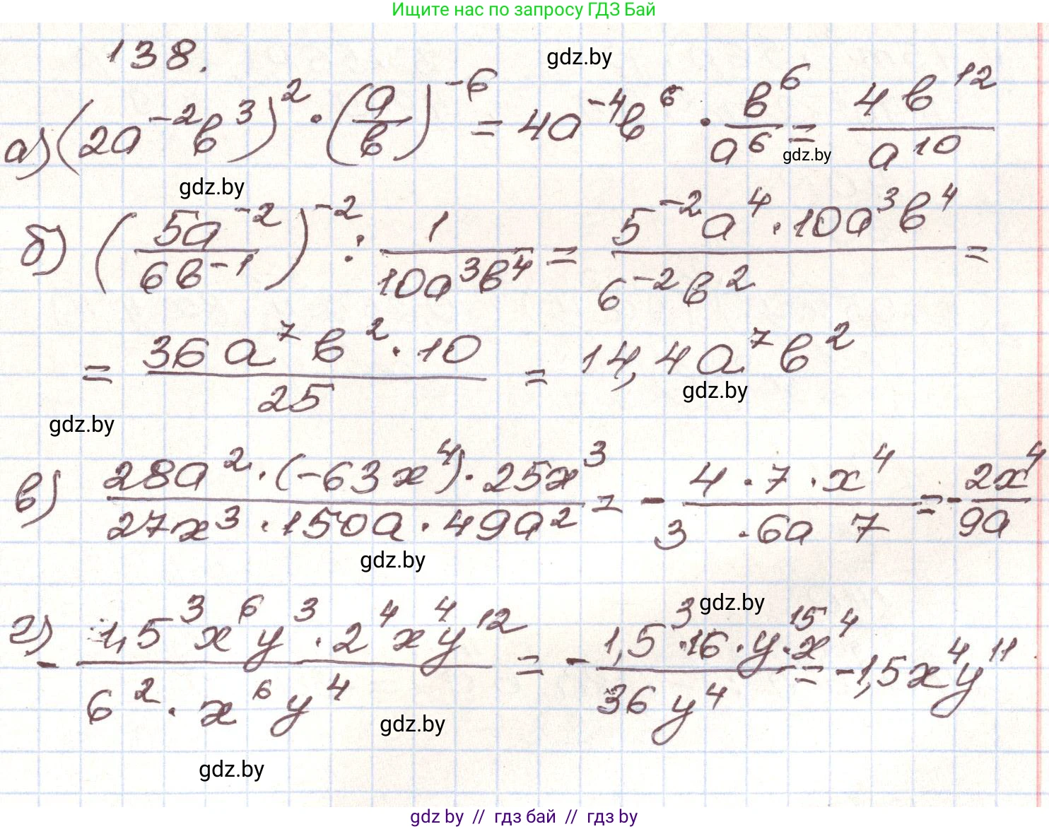 Алгебра, 9 класс Учебник, авторы: Арефьева Ирина Глебовна, Пирютко Ольга Николаевна, издательство Народная асвета, Минск, 2019, голубого цвета, страница 277, номер 138, Решение