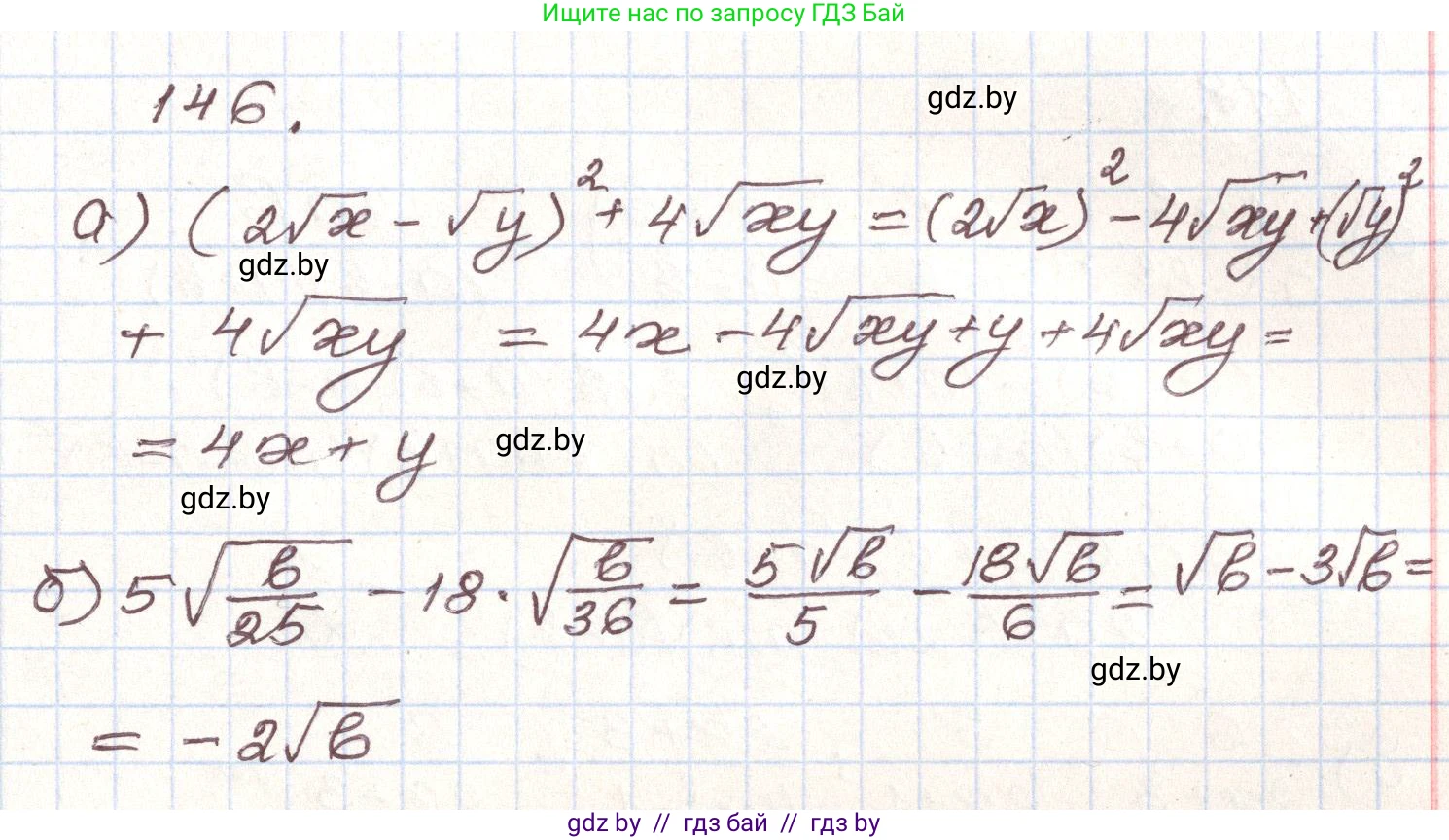 Алгебра, 9 класс Учебник, авторы: Арефьева Ирина Глебовна, Пирютко Ольга Николаевна, издательство Народная асвета, Минск, 2019, голубого цвета, страница 278, номер 146, Решение