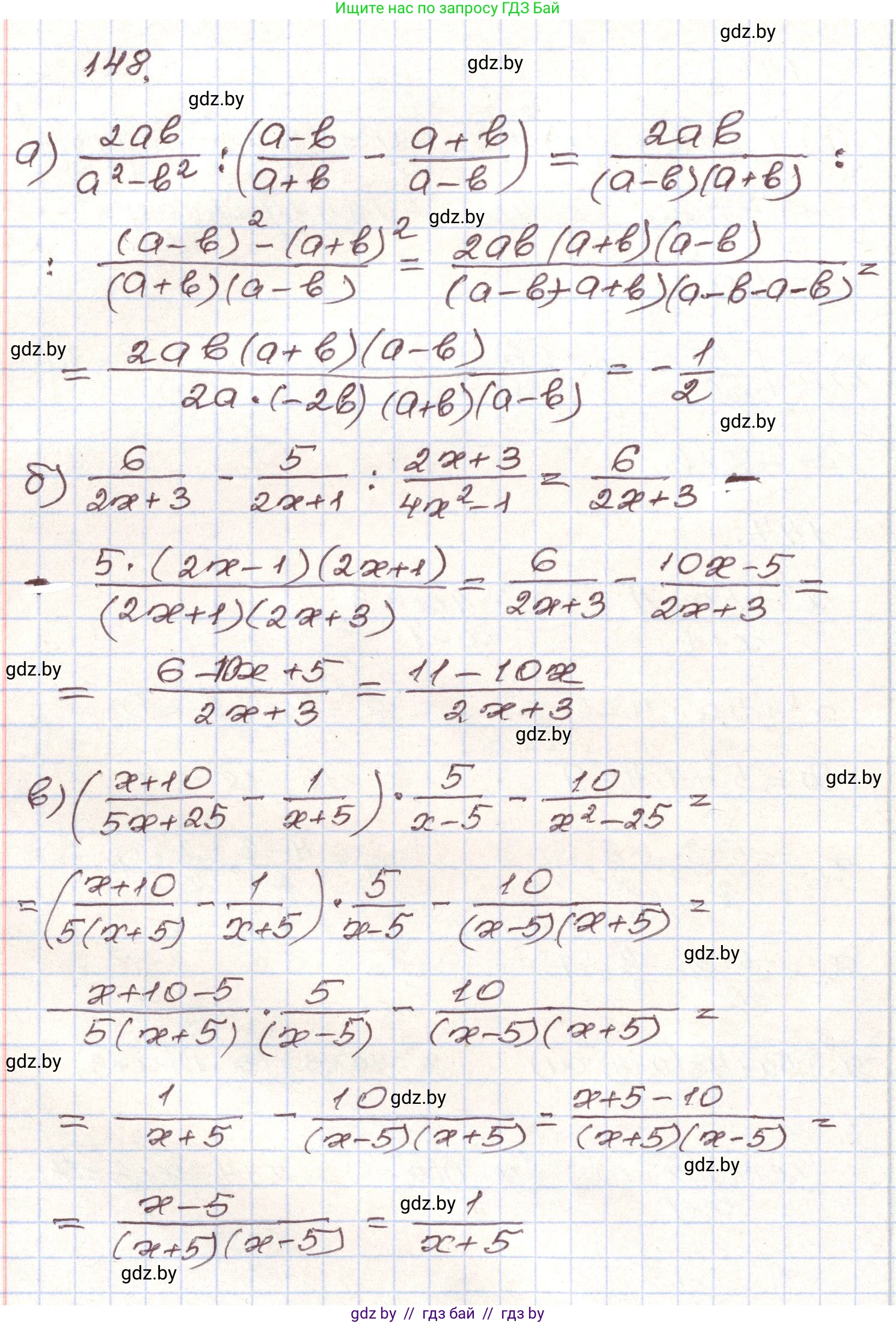 Алгебра, 9 класс Учебник, авторы: Арефьева Ирина Глебовна, Пирютко Ольга Николаевна, издательство Народная асвета, Минск, 2019, голубого цвета, страница 278, номер 148, Решение