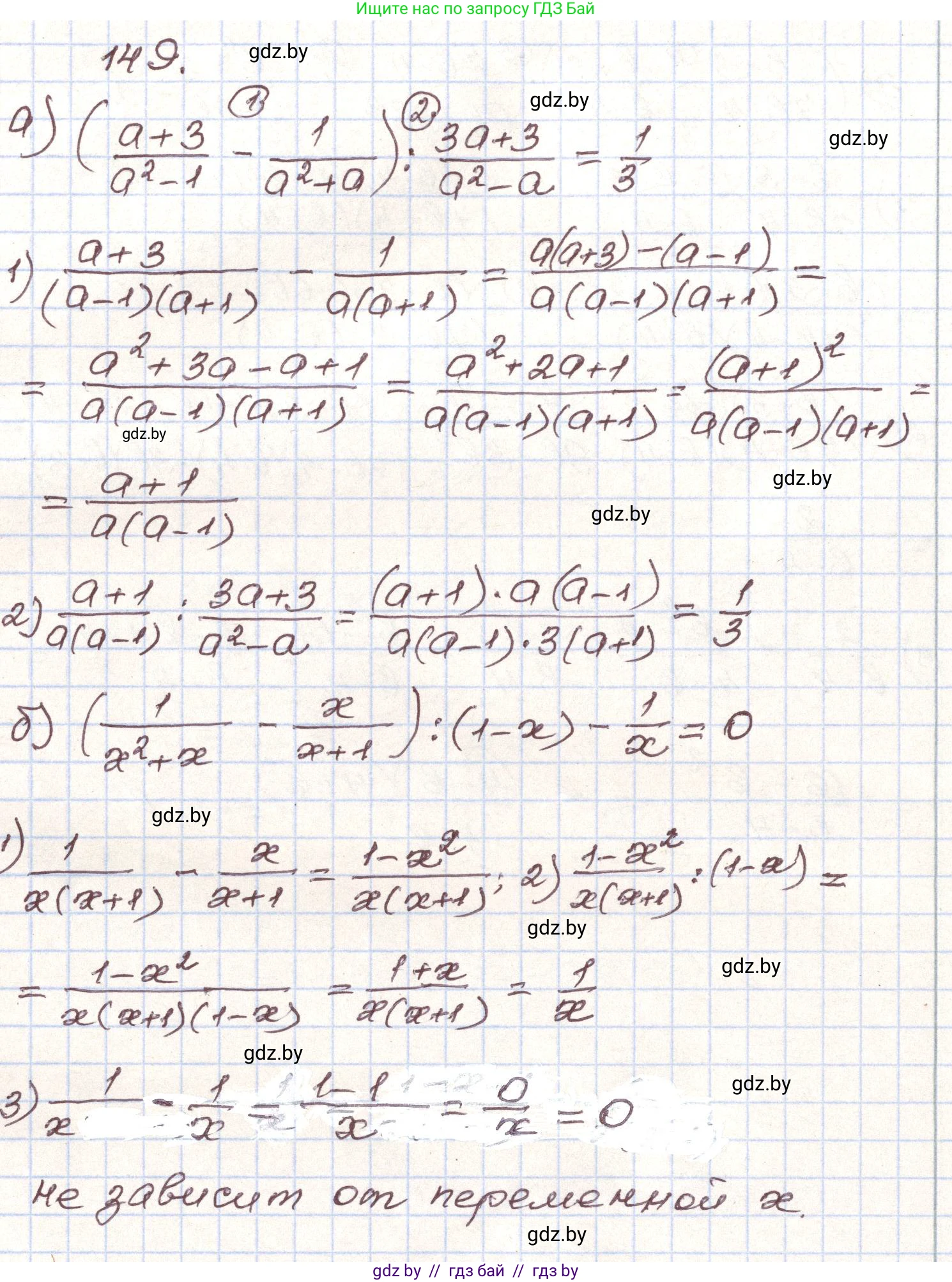 Алгебра, 9 класс Учебник, авторы: Арефьева Ирина Глебовна, Пирютко Ольга Николаевна, издательство Народная асвета, Минск, 2019, голубого цвета, страница 278, номер 149, Решение