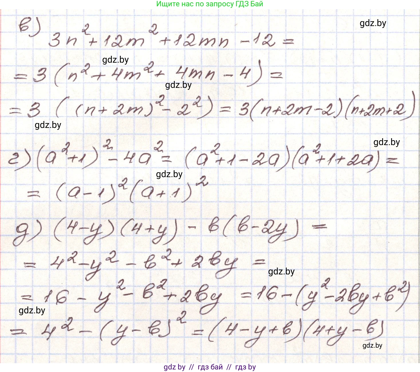 Алгебра, 9 класс Учебник, авторы: Арефьева Ирина Глебовна, Пирютко Ольга Николаевна, издательство Народная асвета, Минск, 2019, голубого цвета, страница 279, номер 158, Решение (продолжение 2)