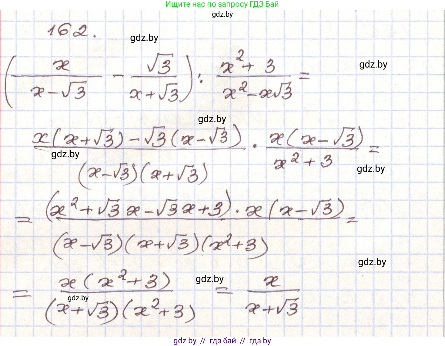 Алгебра, 9 класс Учебник, авторы: Арефьева Ирина Глебовна, Пирютко Ольга Николаевна, издательство Народная асвета, Минск, 2019, голубого цвета, страница 279, номер 162, Решение