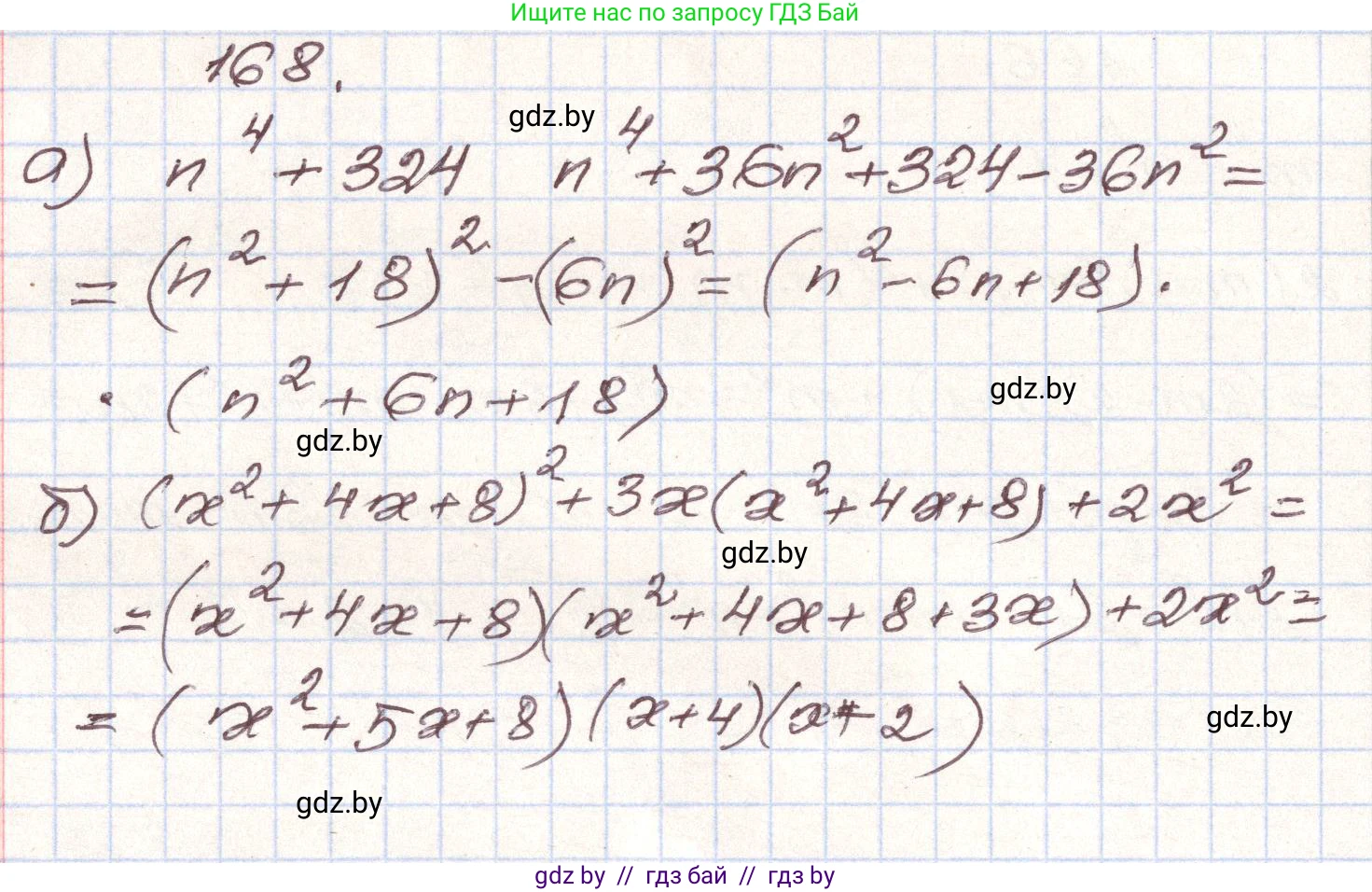 Алгебра, 9 класс Учебник, авторы: Арефьева Ирина Глебовна, Пирютко Ольга Николаевна, издательство Народная асвета, Минск, 2019, голубого цвета, страница 280, номер 168, Решение