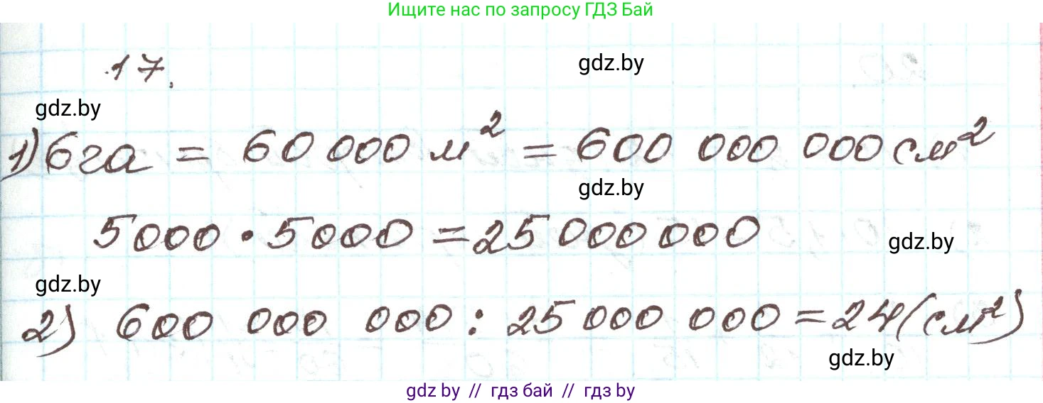 Алгебра, 9 класс Учебник, авторы: Арефьева Ирина Глебовна, Пирютко Ольга Николаевна, издательство Народная асвета, Минск, 2019, голубого цвета, страница 266, номер 17, Решение