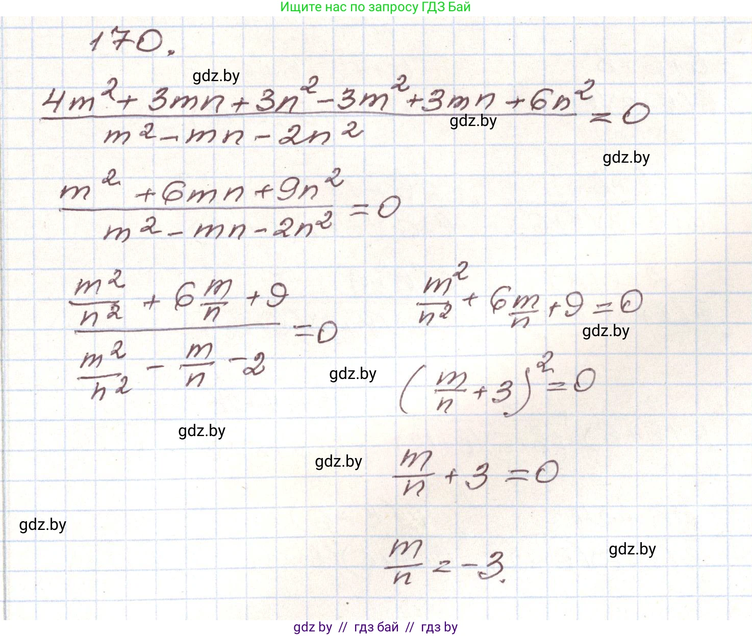 Алгебра, 9 класс Учебник, авторы: Арефьева Ирина Глебовна, Пирютко Ольга Николаевна, издательство Народная асвета, Минск, 2019, голубого цвета, страница 280, номер 170, Решение