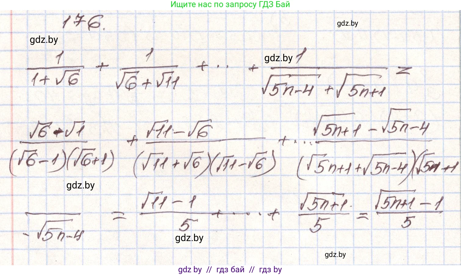 Алгебра, 9 класс Учебник, авторы: Арефьева Ирина Глебовна, Пирютко Ольга Николаевна, издательство Народная асвета, Минск, 2019, голубого цвета, страница 280, номер 176, Решение