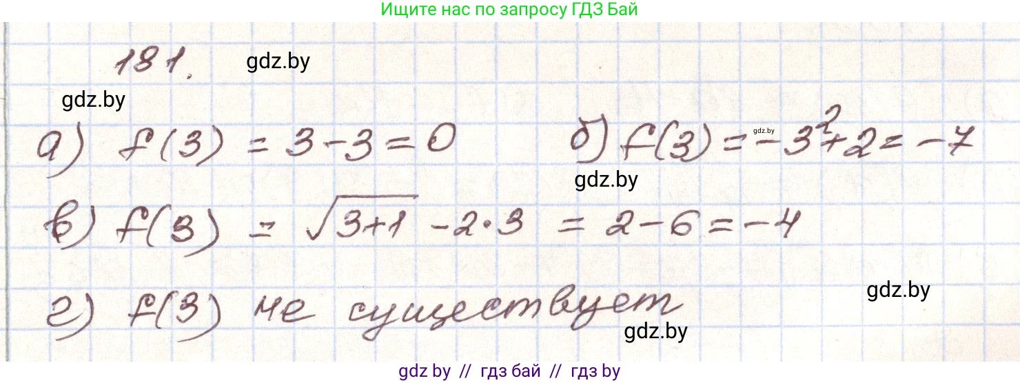 Алгебра, 9 класс Учебник, авторы: Арефьева Ирина Глебовна, Пирютко Ольга Николаевна, издательство Народная асвета, Минск, 2019, голубого цвета, страница 282, номер 181, Решение