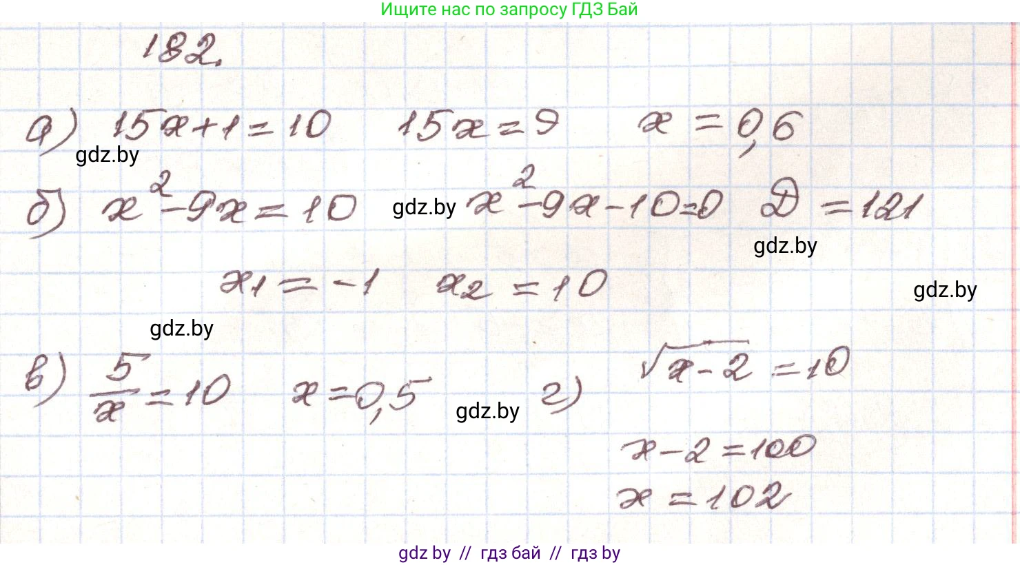 Алгебра, 9 класс Учебник, авторы: Арефьева Ирина Глебовна, Пирютко Ольга Николаевна, издательство Народная асвета, Минск, 2019, голубого цвета, страница 282, номер 182, Решение