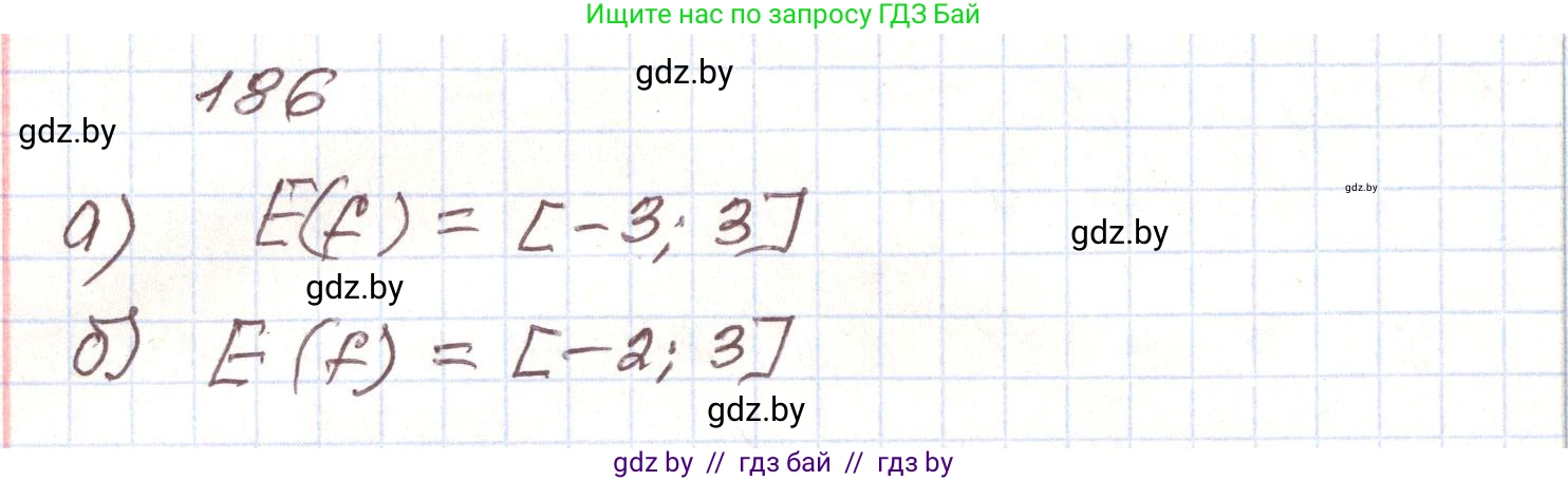 Алгебра, 9 класс Учебник, авторы: Арефьева Ирина Глебовна, Пирютко Ольга Николаевна, издательство Народная асвета, Минск, 2019, голубого цвета, страница 283, номер 186, Решение