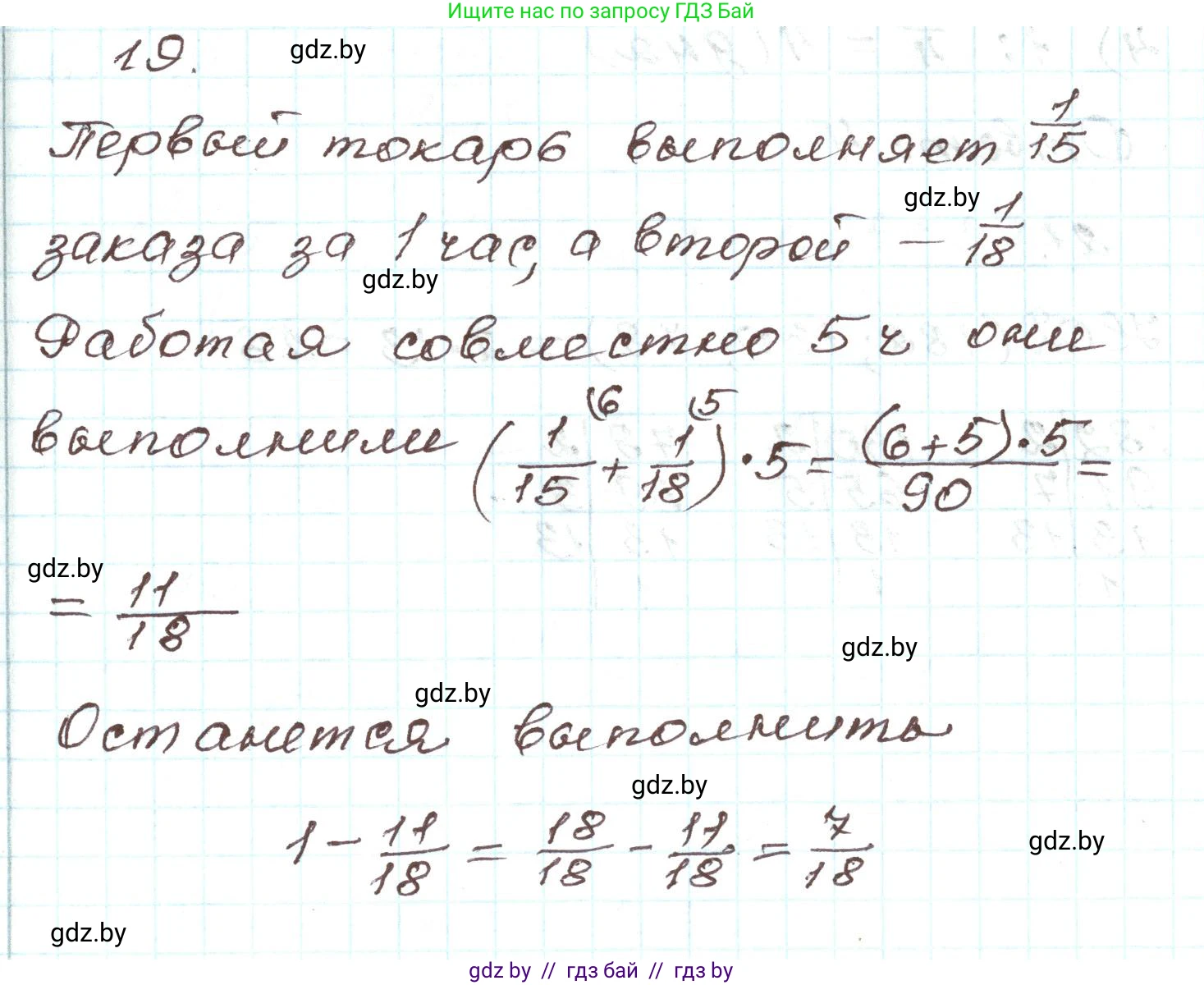 Алгебра, 9 класс Учебник, авторы: Арефьева Ирина Глебовна, Пирютко Ольга Николаевна, издательство Народная асвета, Минск, 2019, голубого цвета, страница 266, номер 19, Решение