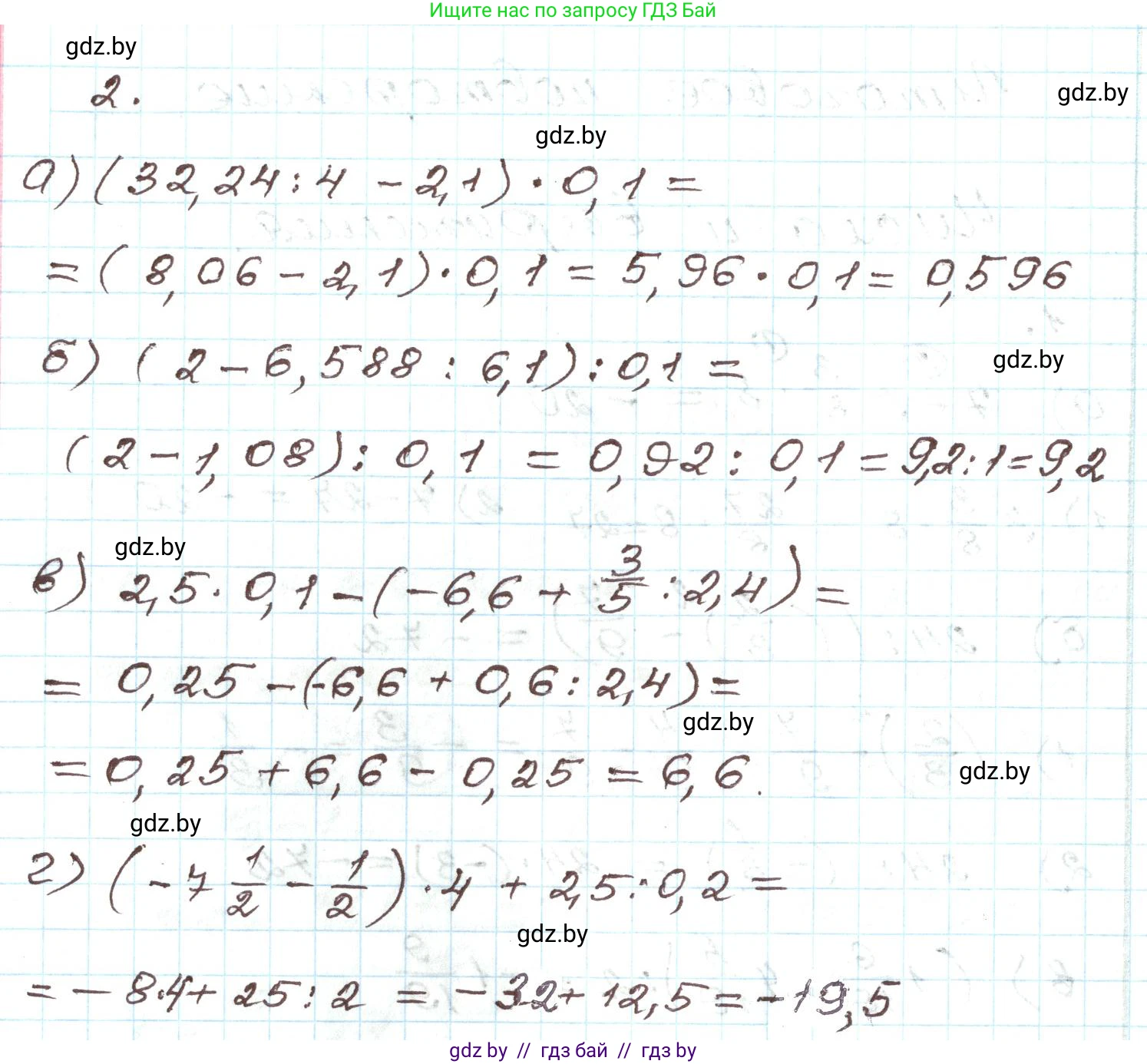 Алгебра, 9 класс Учебник, авторы: Арефьева Ирина Глебовна, Пирютко Ольга Николаевна, издательство Народная асвета, Минск, 2019, голубого цвета, страница 265, номер 2, Решение