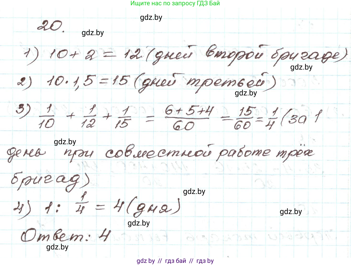 Алгебра, 9 класс Учебник, авторы: Арефьева Ирина Глебовна, Пирютко Ольга Николаевна, издательство Народная асвета, Минск, 2019, голубого цвета, страница 267, номер 20, Решение