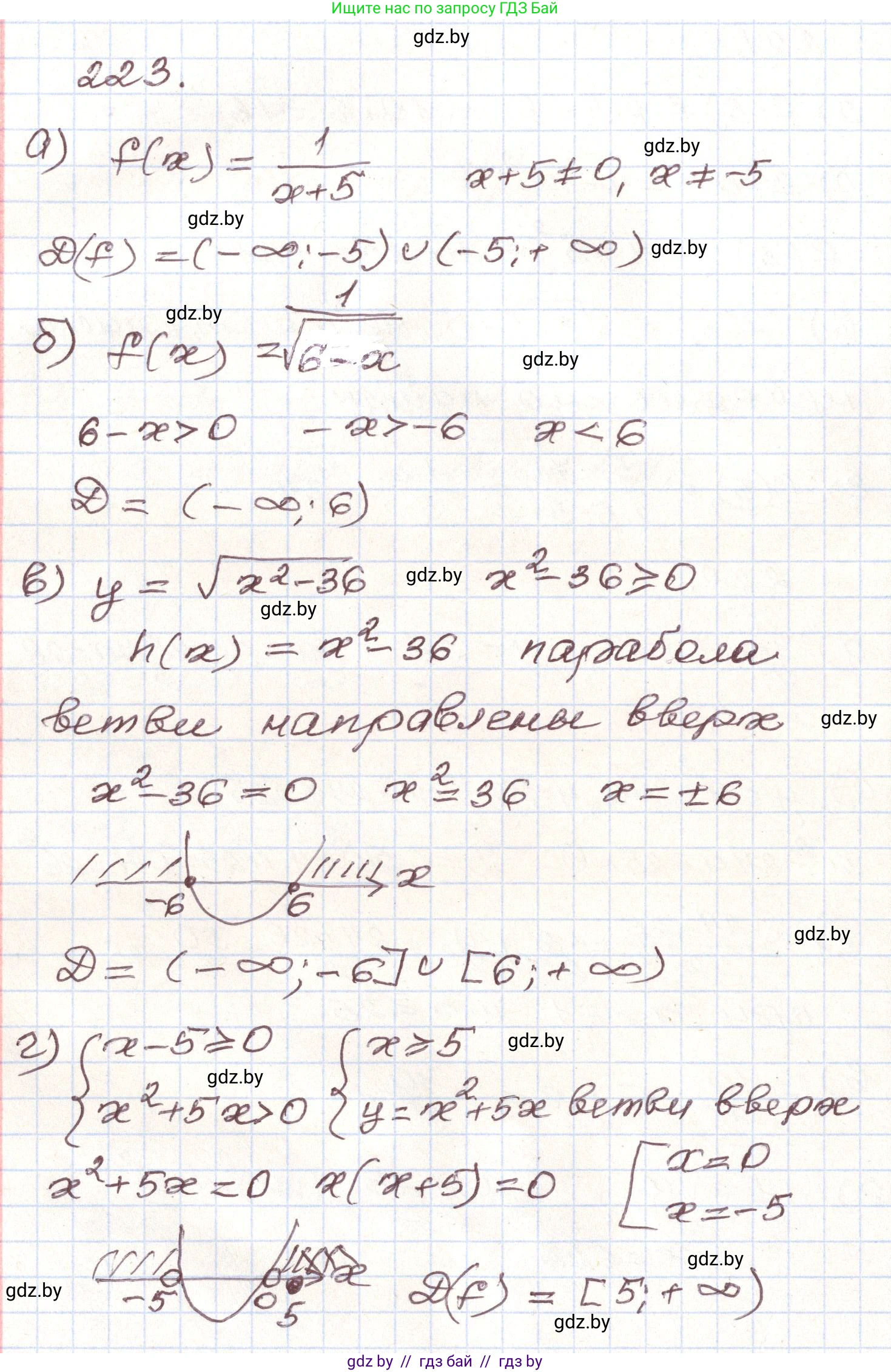 Алгебра, 9 класс Учебник, авторы: Арефьева Ирина Глебовна, Пирютко Ольга Николаевна, издательство Народная асвета, Минск, 2019, голубого цвета, страница 289, номер 223, Решение