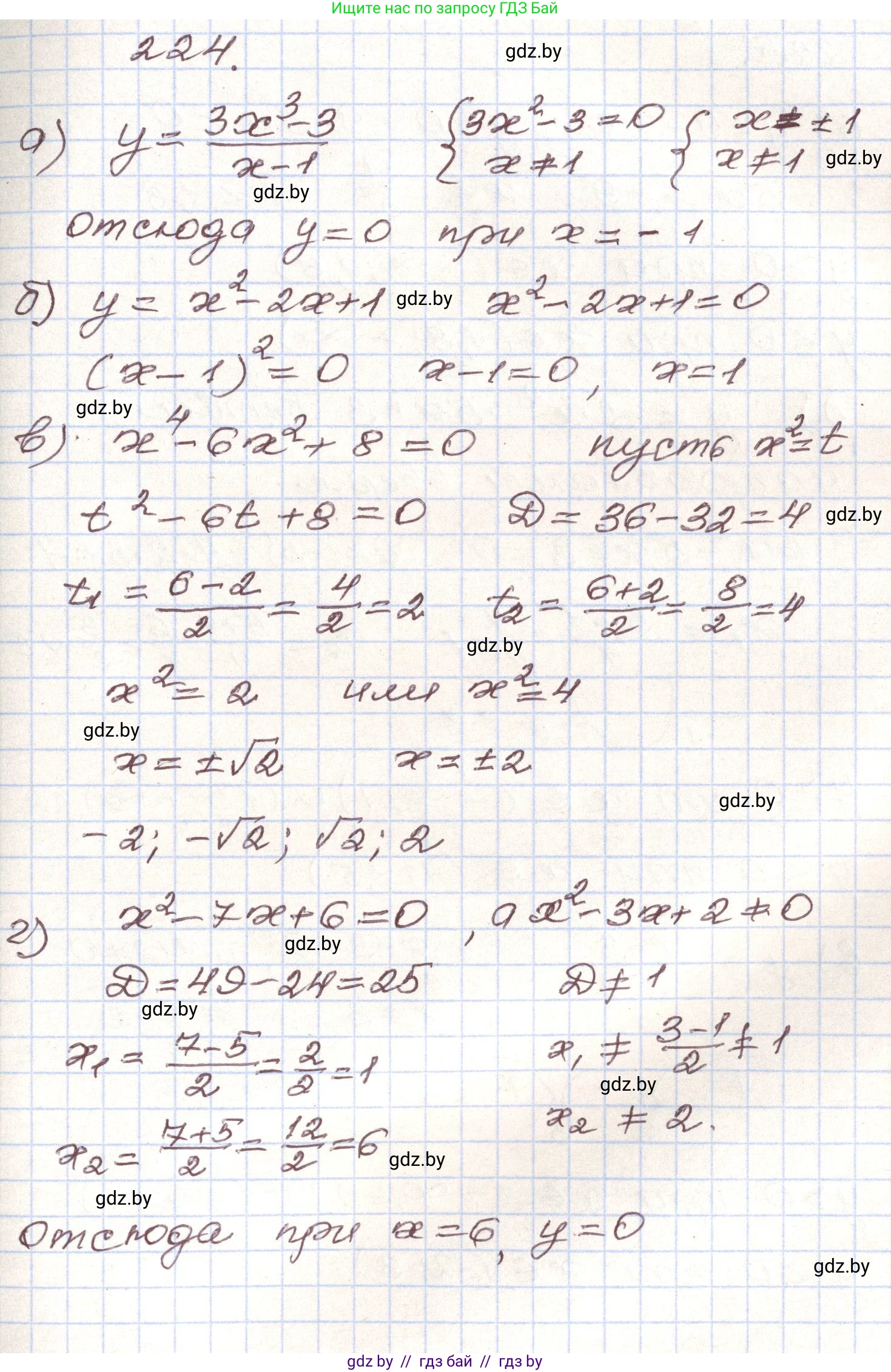 Алгебра, 9 класс Учебник, авторы: Арефьева Ирина Глебовна, Пирютко Ольга Николаевна, издательство Народная асвета, Минск, 2019, голубого цвета, страница 289, номер 224, Решение