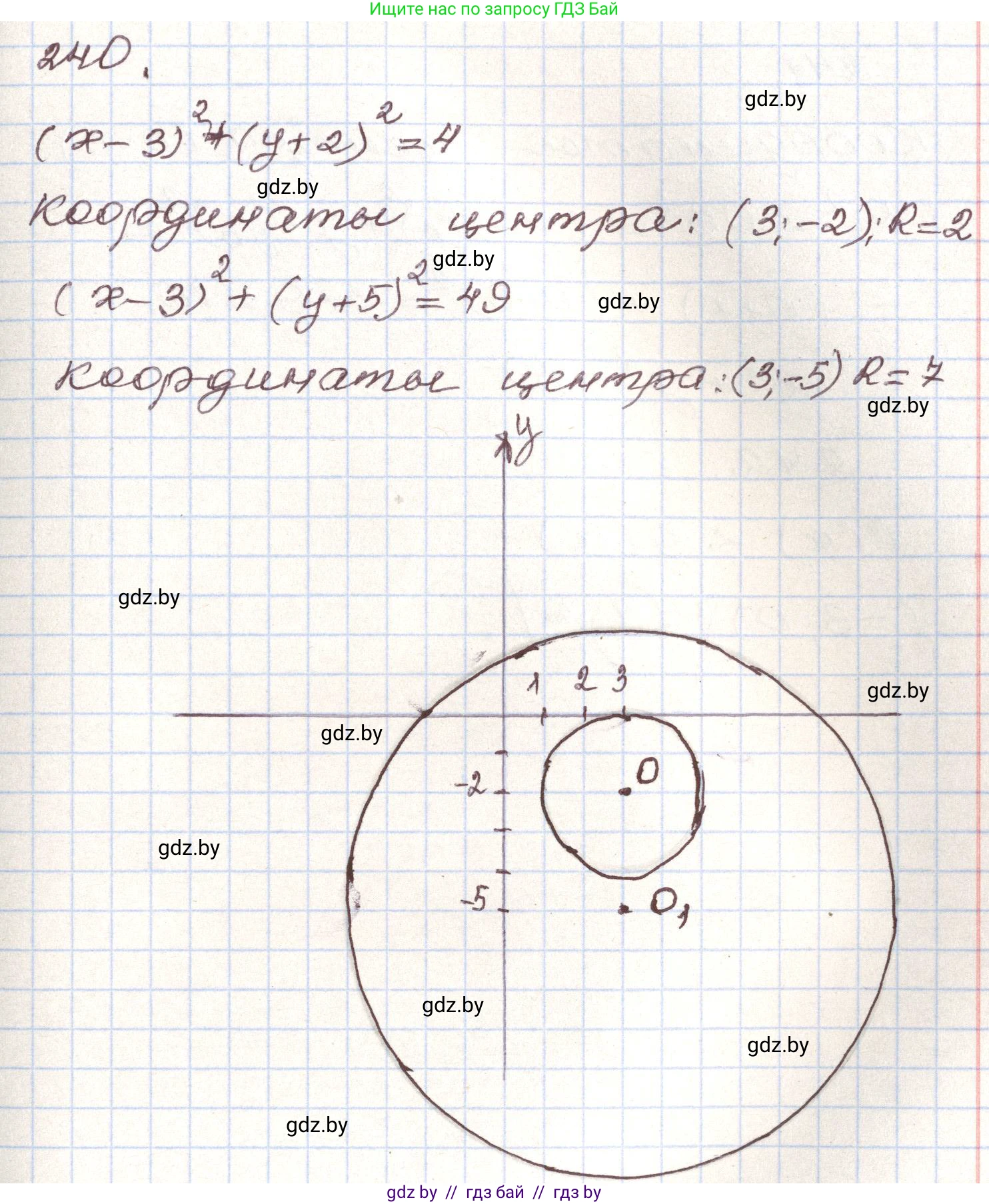 Алгебра, 9 класс Учебник, авторы: Арефьева Ирина Глебовна, Пирютко Ольга Николаевна, издательство Народная асвета, Минск, 2019, голубого цвета, страница 291, номер 240, Решение