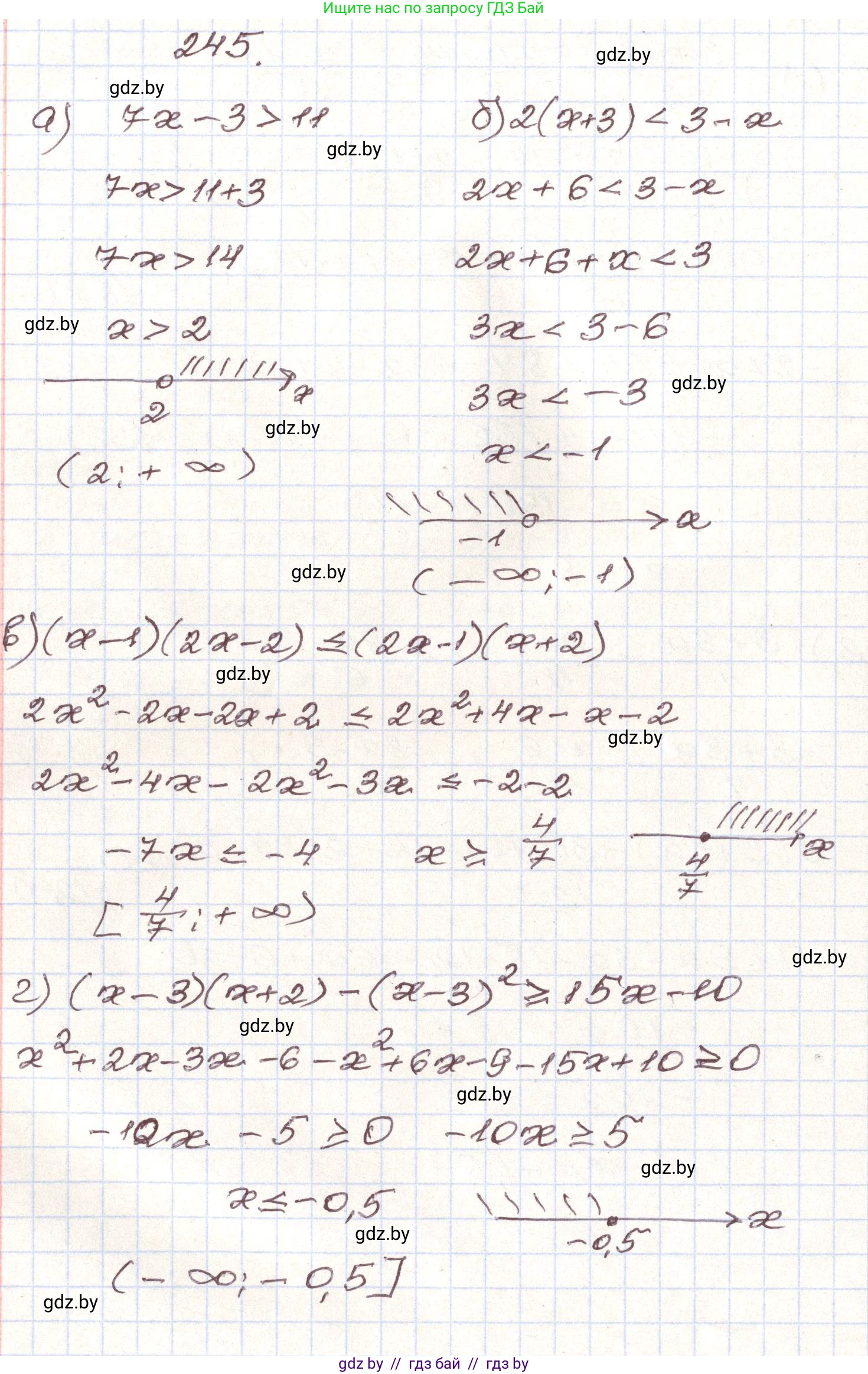 Алгебра, 9 класс Учебник, авторы: Арефьева Ирина Глебовна, Пирютко Ольга Николаевна, издательство Народная асвета, Минск, 2019, голубого цвета, страница 292, номер 245, Решение