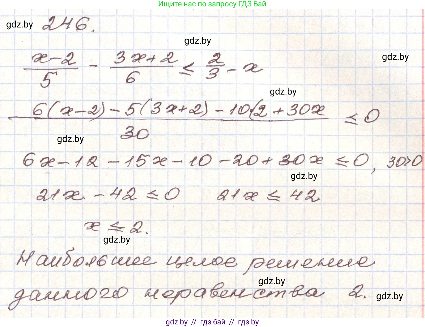 Алгебра, 9 класс Учебник, авторы: Арефьева Ирина Глебовна, Пирютко Ольга Николаевна, издательство Народная асвета, Минск, 2019, голубого цвета, страница 292, номер 246, Решение