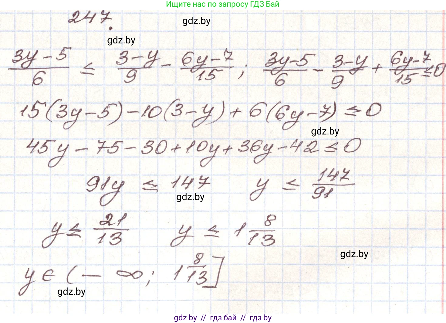 Алгебра, 9 класс Учебник, авторы: Арефьева Ирина Глебовна, Пирютко Ольга Николаевна, издательство Народная асвета, Минск, 2019, голубого цвета, страница 292, номер 247, Решение