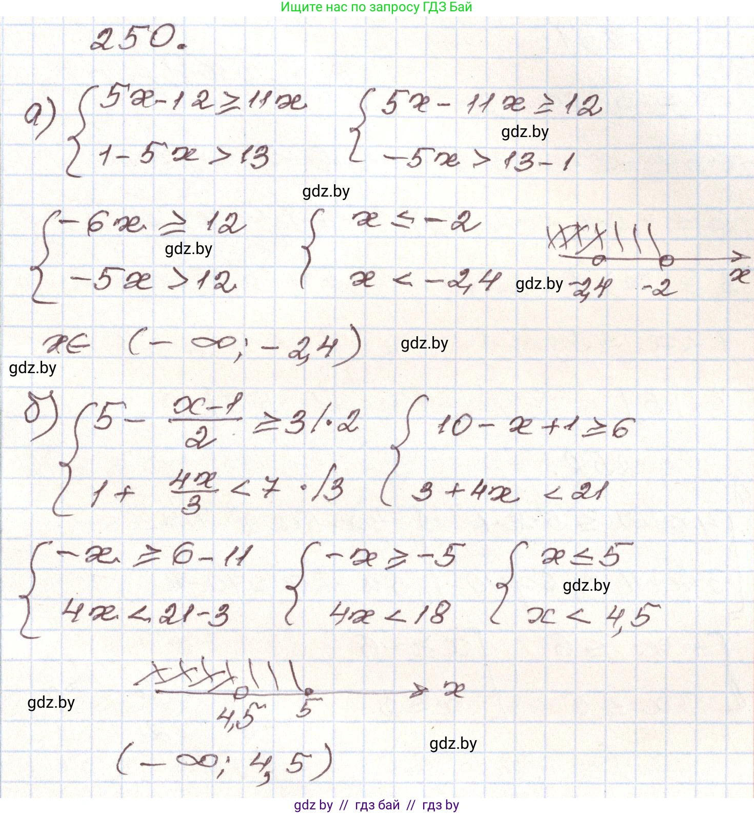 Алгебра, 9 класс Учебник, авторы: Арефьева Ирина Глебовна, Пирютко Ольга Николаевна, издательство Народная асвета, Минск, 2019, голубого цвета, страница 293, номер 250, Решение
