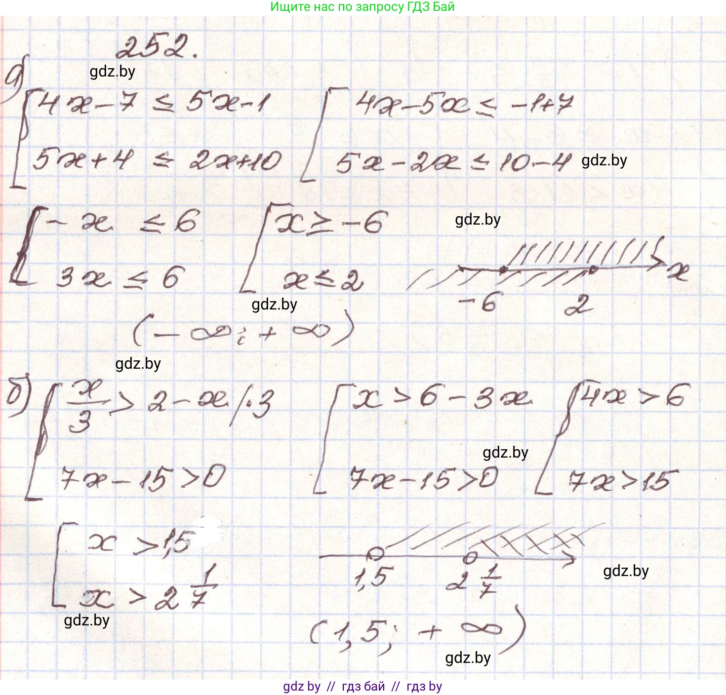 Алгебра, 9 класс Учебник, авторы: Арефьева Ирина Глебовна, Пирютко Ольга Николаевна, издательство Народная асвета, Минск, 2019, голубого цвета, страница 293, номер 252, Решение