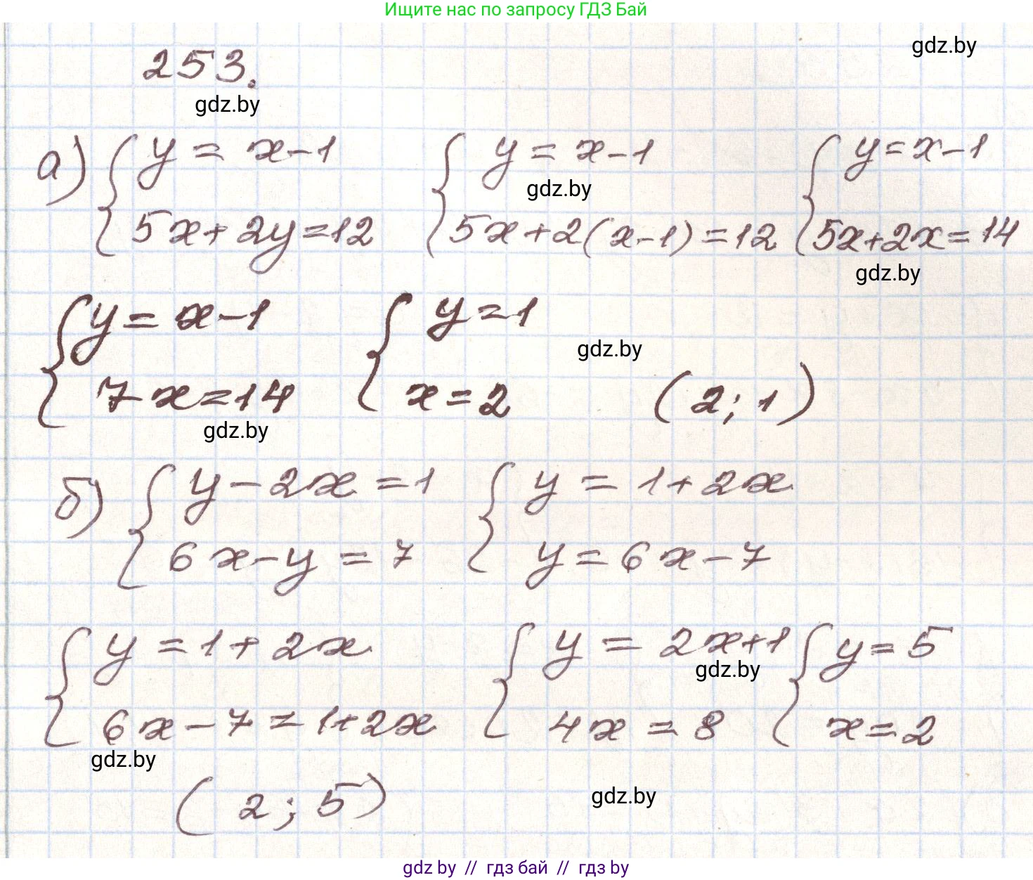 Алгебра, 9 класс Учебник, авторы: Арефьева Ирина Глебовна, Пирютко Ольга Николаевна, издательство Народная асвета, Минск, 2019, голубого цвета, страница 293, номер 253, Решение