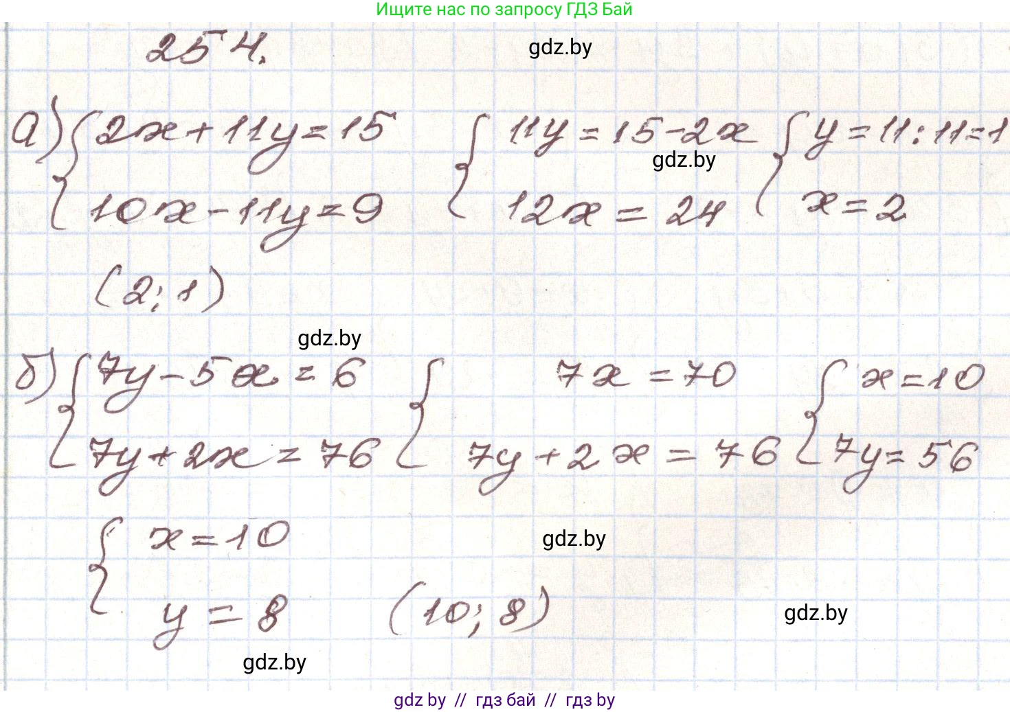 Алгебра, 9 класс Учебник, авторы: Арефьева Ирина Глебовна, Пирютко Ольга Николаевна, издательство Народная асвета, Минск, 2019, голубого цвета, страница 293, номер 254, Решение