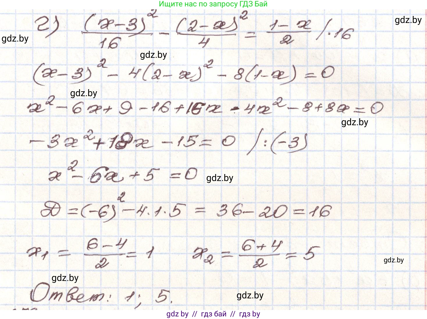 Алгебра, 9 класс Учебник, авторы: Арефьева Ирина Глебовна, Пирютко Ольга Николаевна, издательство Народная асвета, Минск, 2019, голубого цвета, страница 293, номер 258, Решение (продолжение 2)