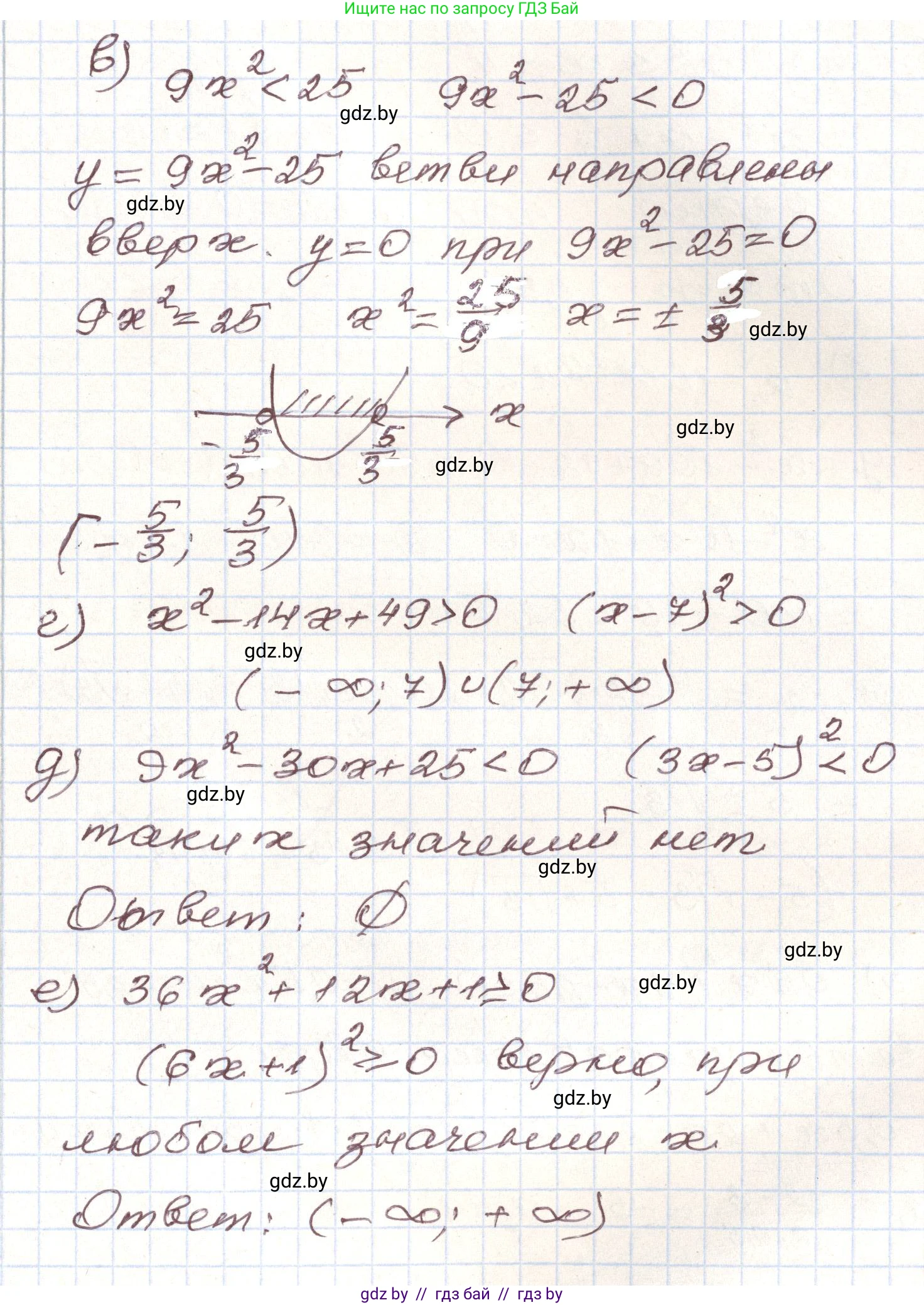 Алгебра, 9 класс Учебник, авторы: Арефьева Ирина Глебовна, Пирютко Ольга Николаевна, издательство Народная асвета, Минск, 2019, голубого цвета, страница 294, номер 262, Решение (продолжение 2)