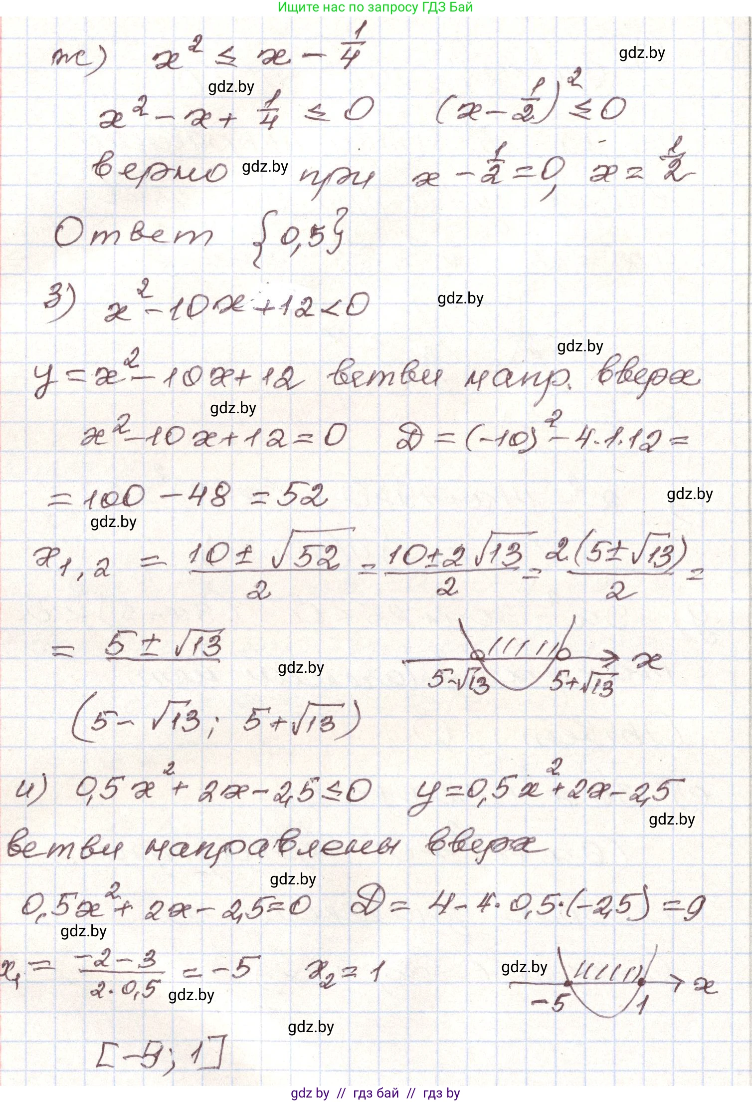 Алгебра, 9 класс Учебник, авторы: Арефьева Ирина Глебовна, Пирютко Ольга Николаевна, издательство Народная асвета, Минск, 2019, голубого цвета, страница 294, номер 262, Решение (продолжение 3)