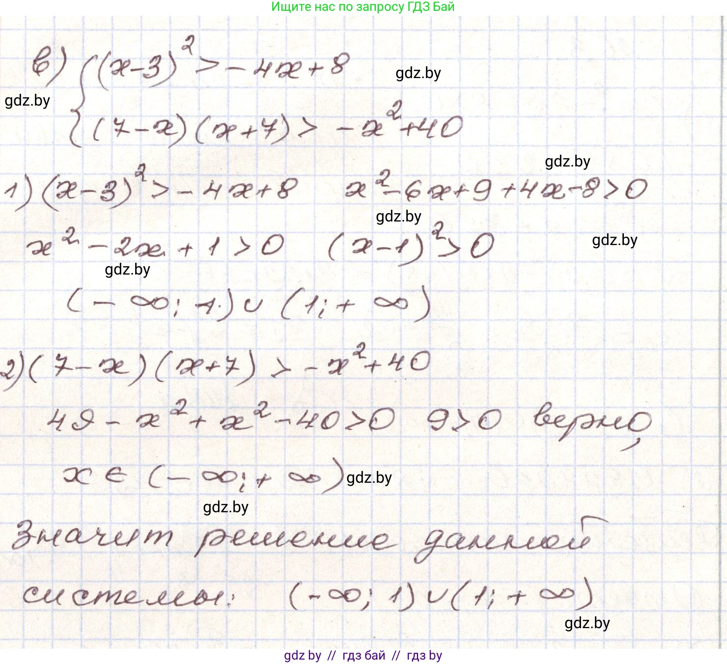 Алгебра, 9 класс Учебник, авторы: Арефьева Ирина Глебовна, Пирютко Ольга Николаевна, издательство Народная асвета, Минск, 2019, голубого цвета, страница 294, номер 263, Решение (продолжение 2)
