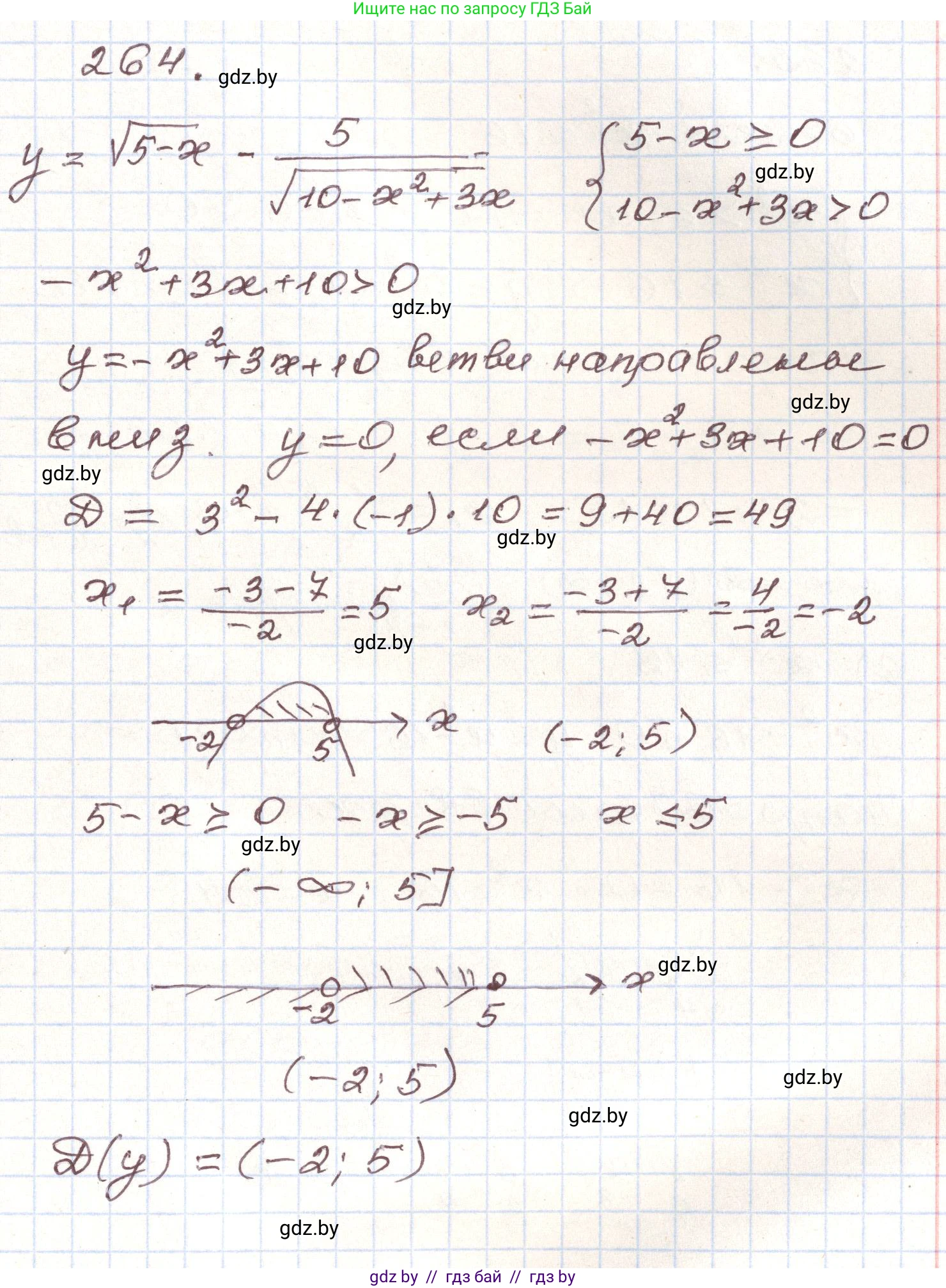 Алгебра, 9 класс Учебник, авторы: Арефьева Ирина Глебовна, Пирютко Ольга Николаевна, издательство Народная асвета, Минск, 2019, голубого цвета, страница 294, номер 264, Решение