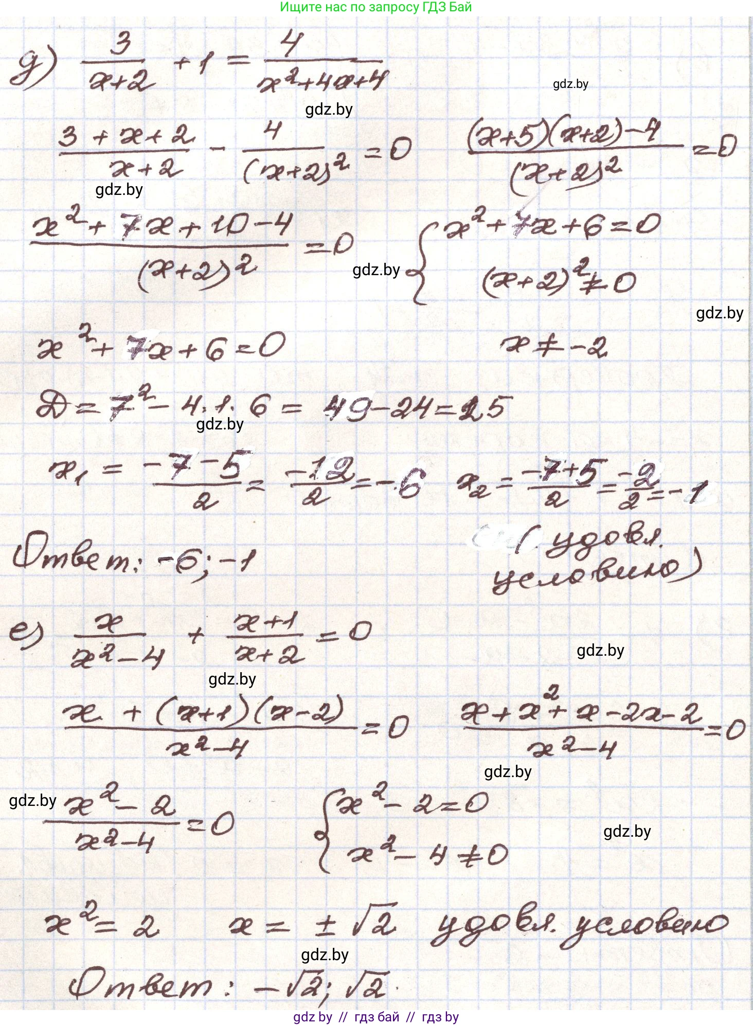 Алгебра, 9 класс Учебник, авторы: Арефьева Ирина Глебовна, Пирютко Ольга Николаевна, издательство Народная асвета, Минск, 2019, голубого цвета, страница 294, номер 267, Решение (продолжение 3)