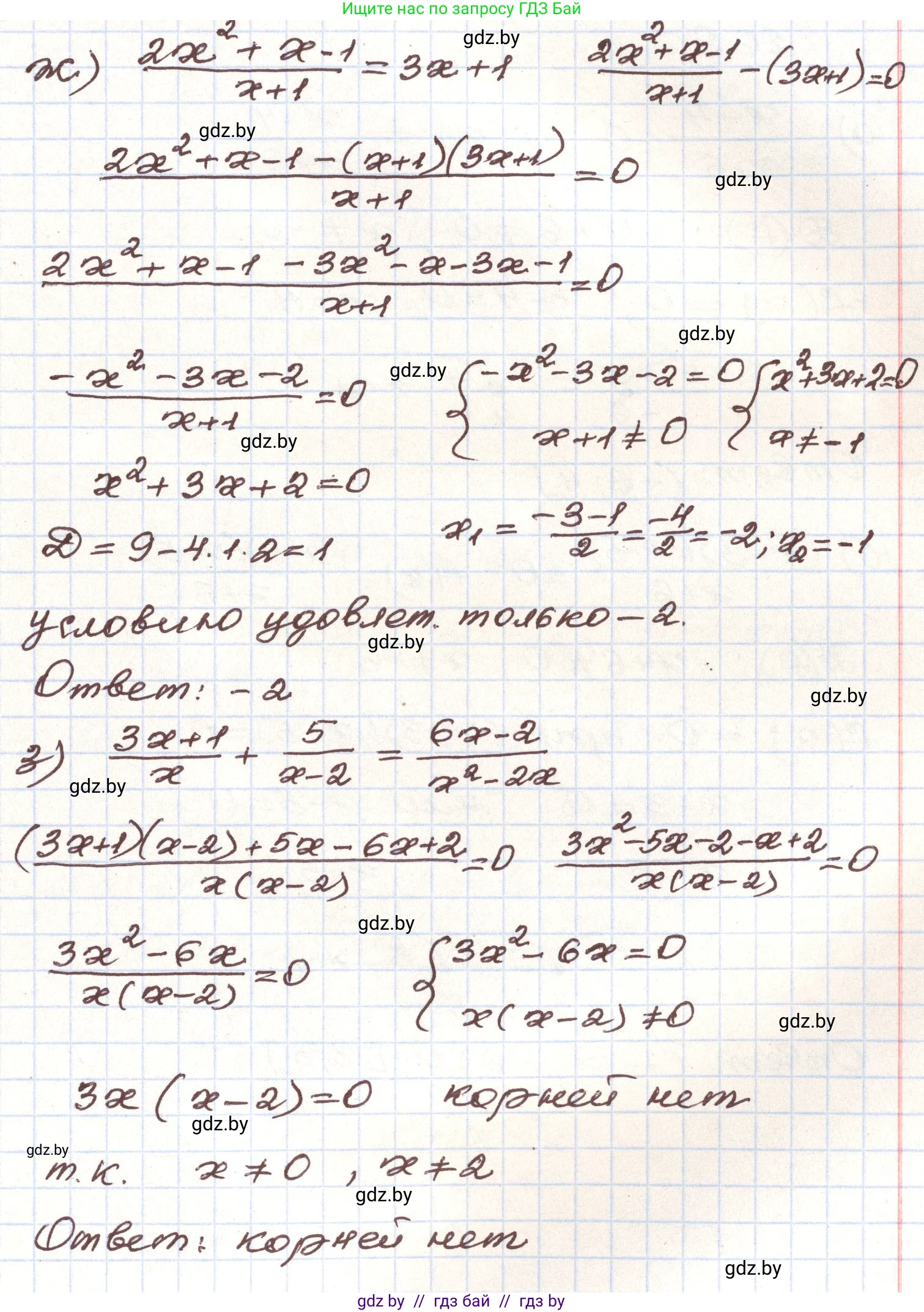 Алгебра, 9 класс Учебник, авторы: Арефьева Ирина Глебовна, Пирютко Ольга Николаевна, издательство Народная асвета, Минск, 2019, голубого цвета, страница 294, номер 267, Решение (продолжение 4)