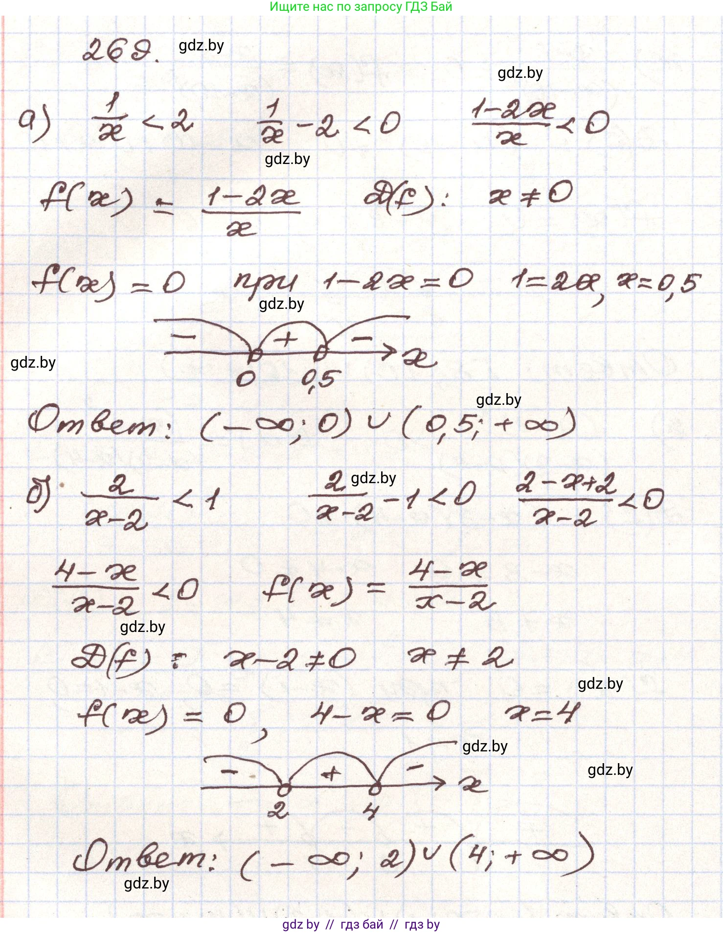 Алгебра, 9 класс Учебник, авторы: Арефьева Ирина Глебовна, Пирютко Ольга Николаевна, издательство Народная асвета, Минск, 2019, голубого цвета, страница 295, номер 269, Решение
