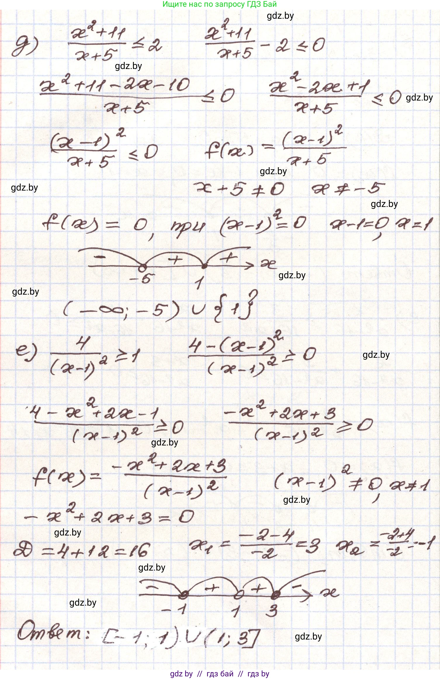Алгебра, 9 класс Учебник, авторы: Арефьева Ирина Глебовна, Пирютко Ольга Николаевна, издательство Народная асвета, Минск, 2019, голубого цвета, страница 295, номер 269, Решение (продолжение 3)
