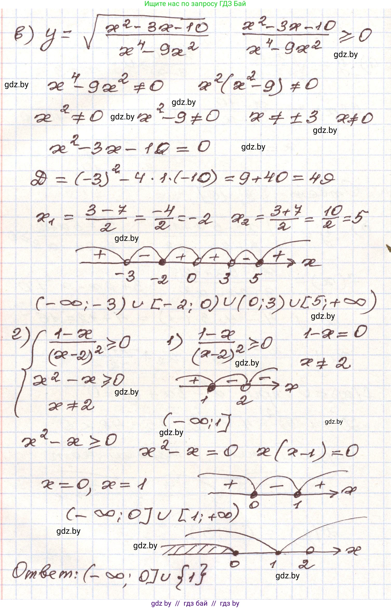 Алгебра, 9 класс Учебник, авторы: Арефьева Ирина Глебовна, Пирютко Ольга Николаевна, издательство Народная асвета, Минск, 2019, голубого цвета, страница 295, номер 270, Решение (продолжение 2)