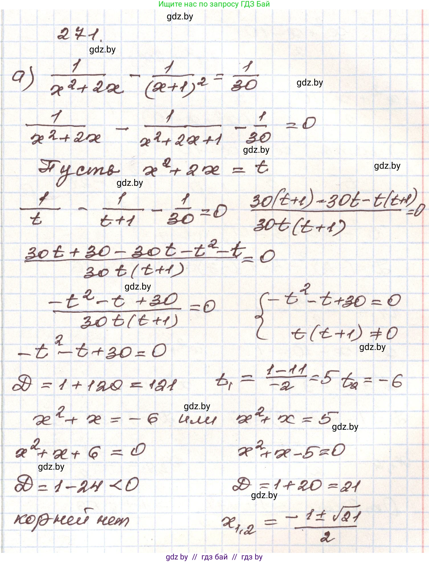 Алгебра, 9 класс Учебник, авторы: Арефьева Ирина Глебовна, Пирютко Ольга Николаевна, издательство Народная асвета, Минск, 2019, голубого цвета, страница 295, номер 271, Решение
