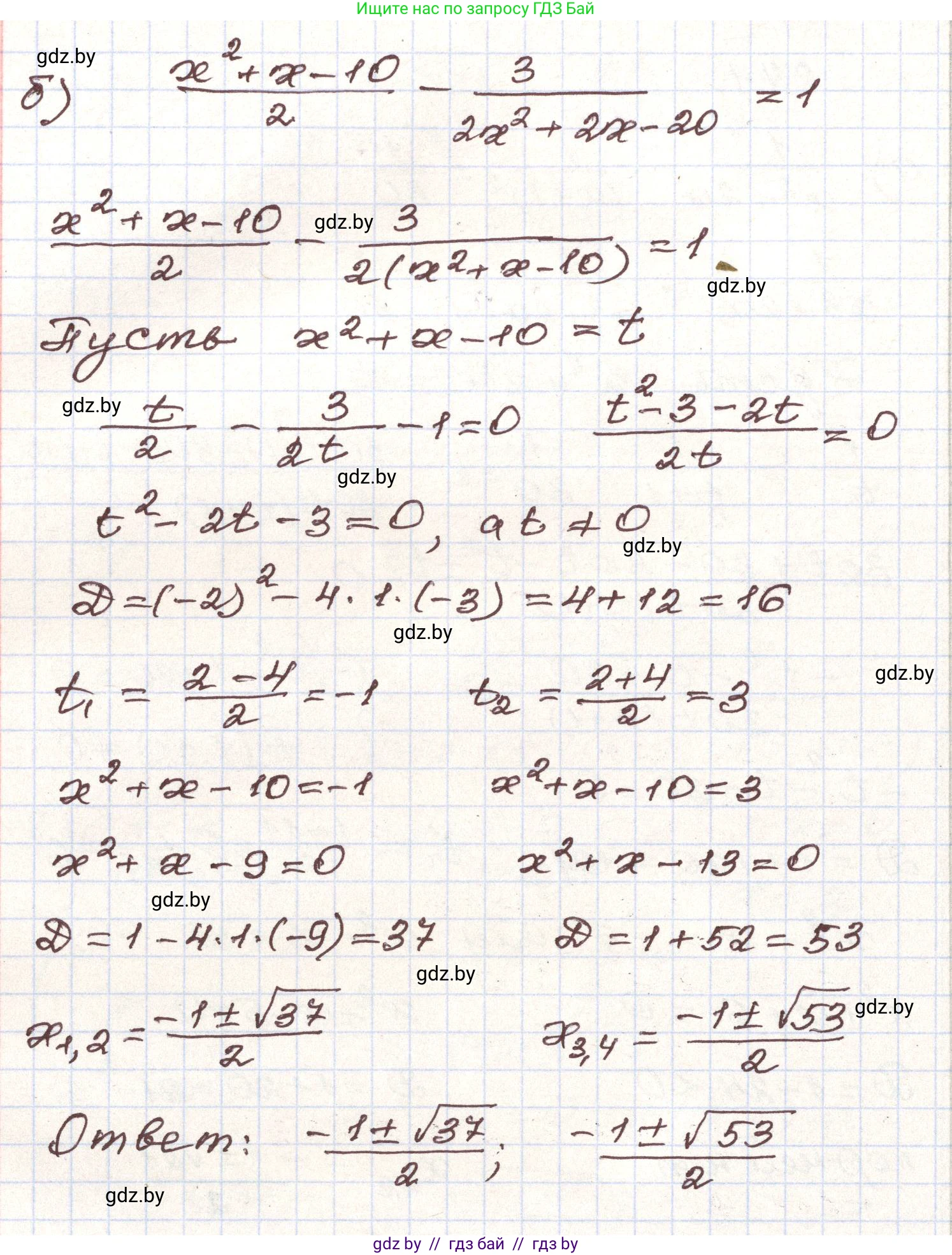 Алгебра, 9 класс Учебник, авторы: Арефьева Ирина Глебовна, Пирютко Ольга Николаевна, издательство Народная асвета, Минск, 2019, голубого цвета, страница 295, номер 271, Решение (продолжение 2)